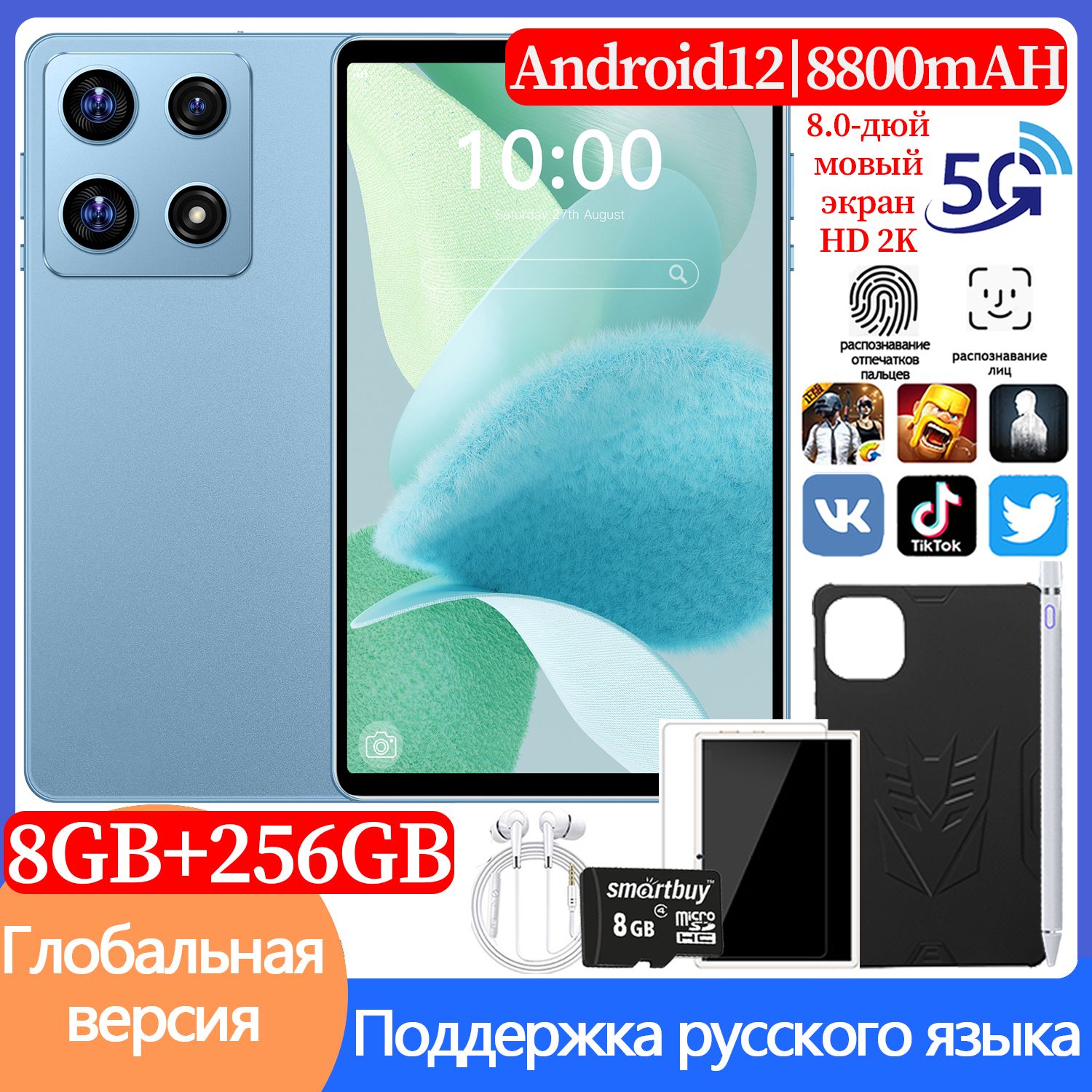 Купить планшет на Android 12 - S23, Snapdragon 888, аккумулятор 8800 мАч,  универсальный выбор для работы, учебы, развлечений, поставляется с защитным  чехлом, поддержка русского языка 8.0