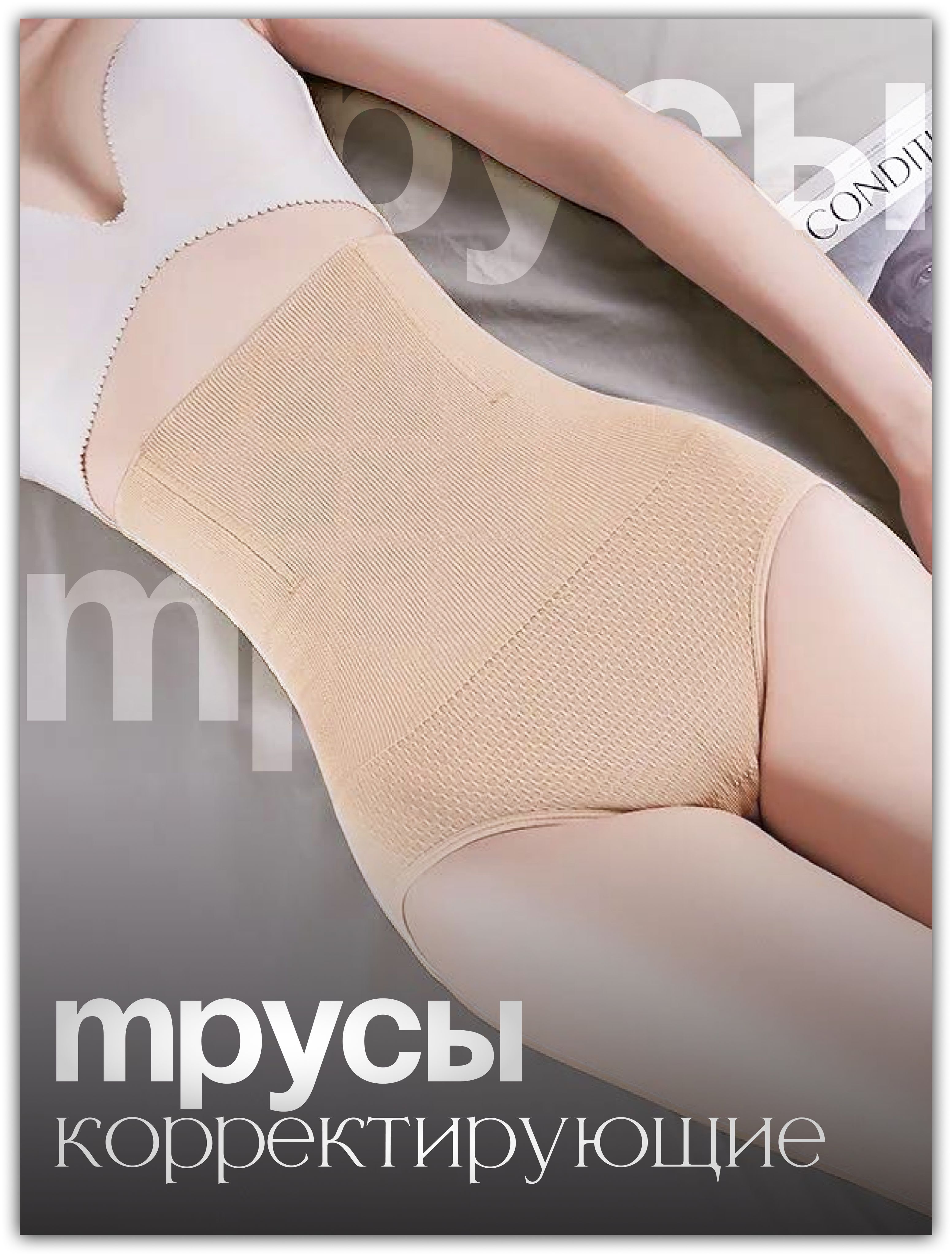 Белье корректирующее VOXA купить на OZON по низкой цене (1327155703)