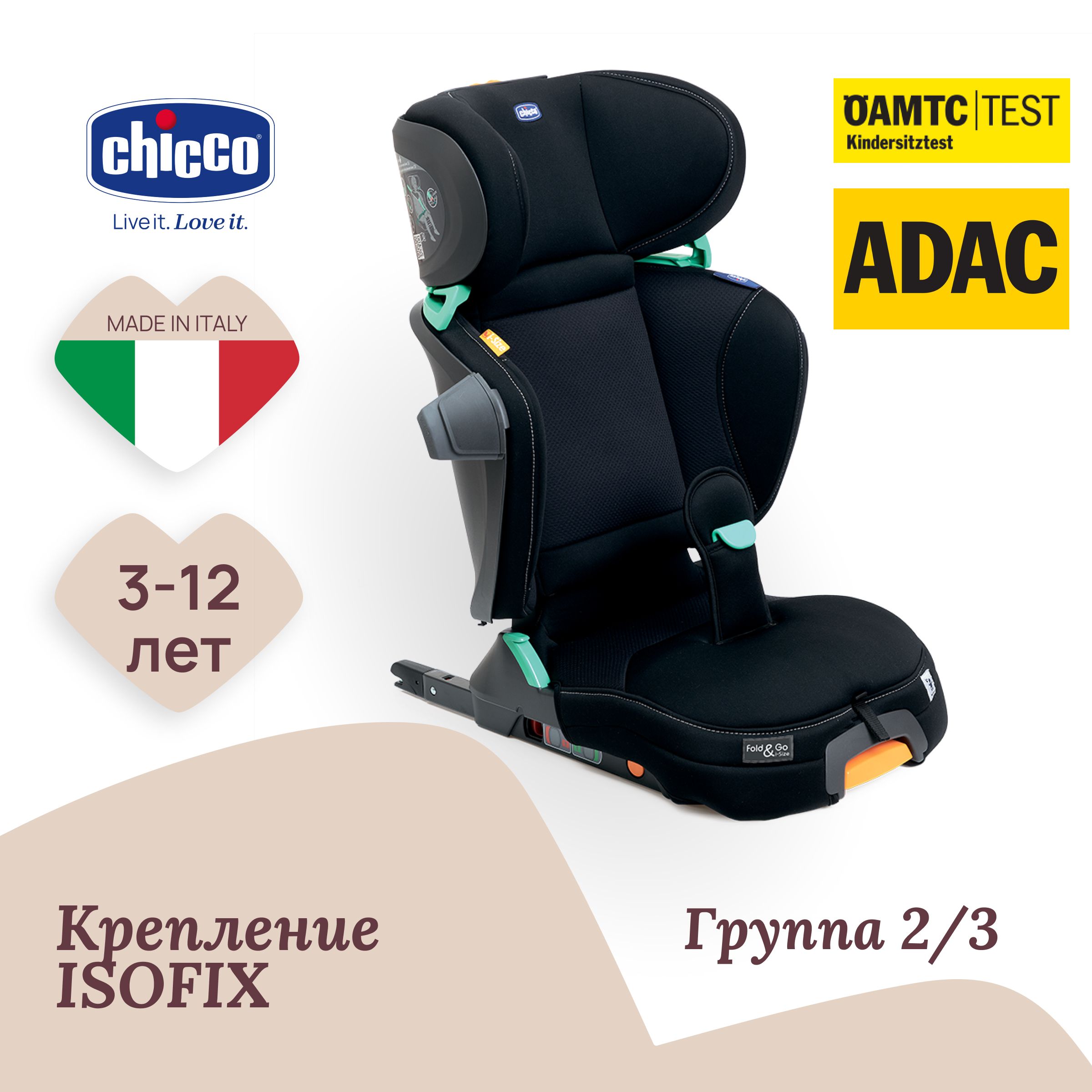 Chicco Fold&Go I-Size Автокресло группа 2/3 (15-36 кг)