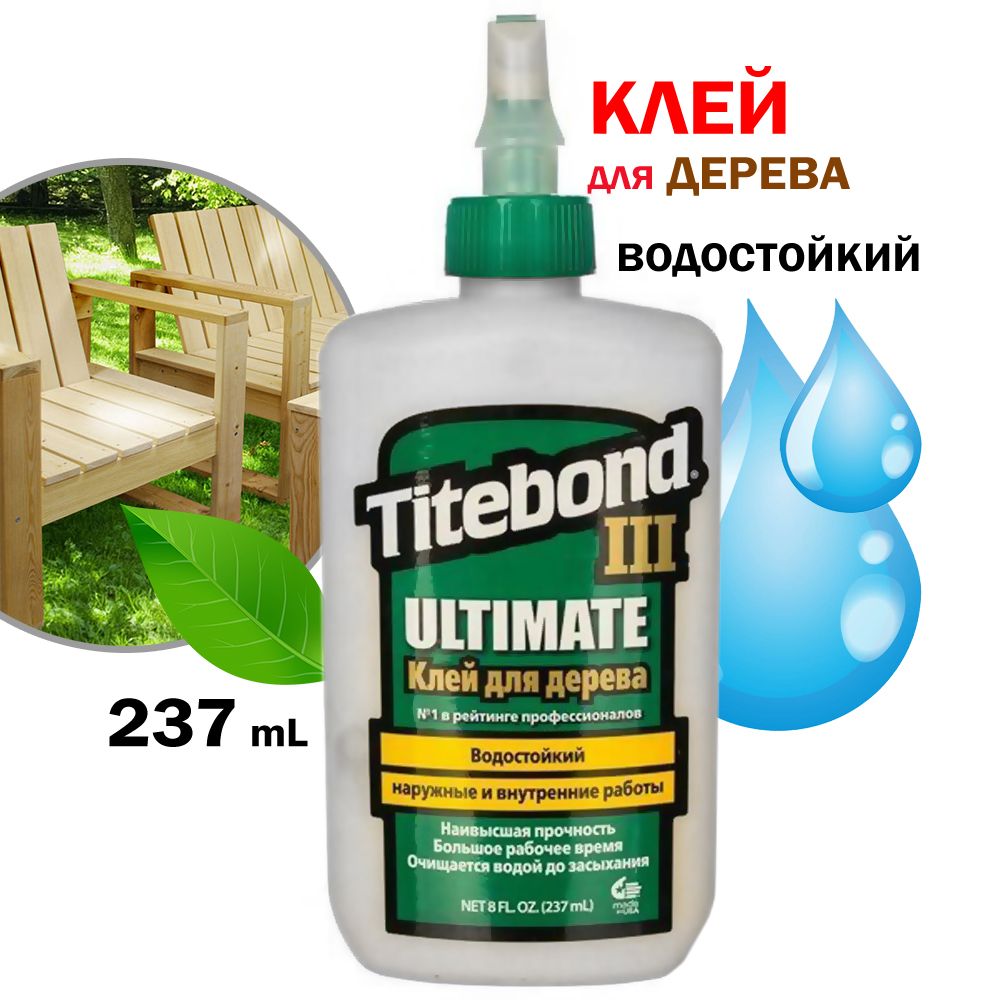 КлеихозяйственныеTITEBOND