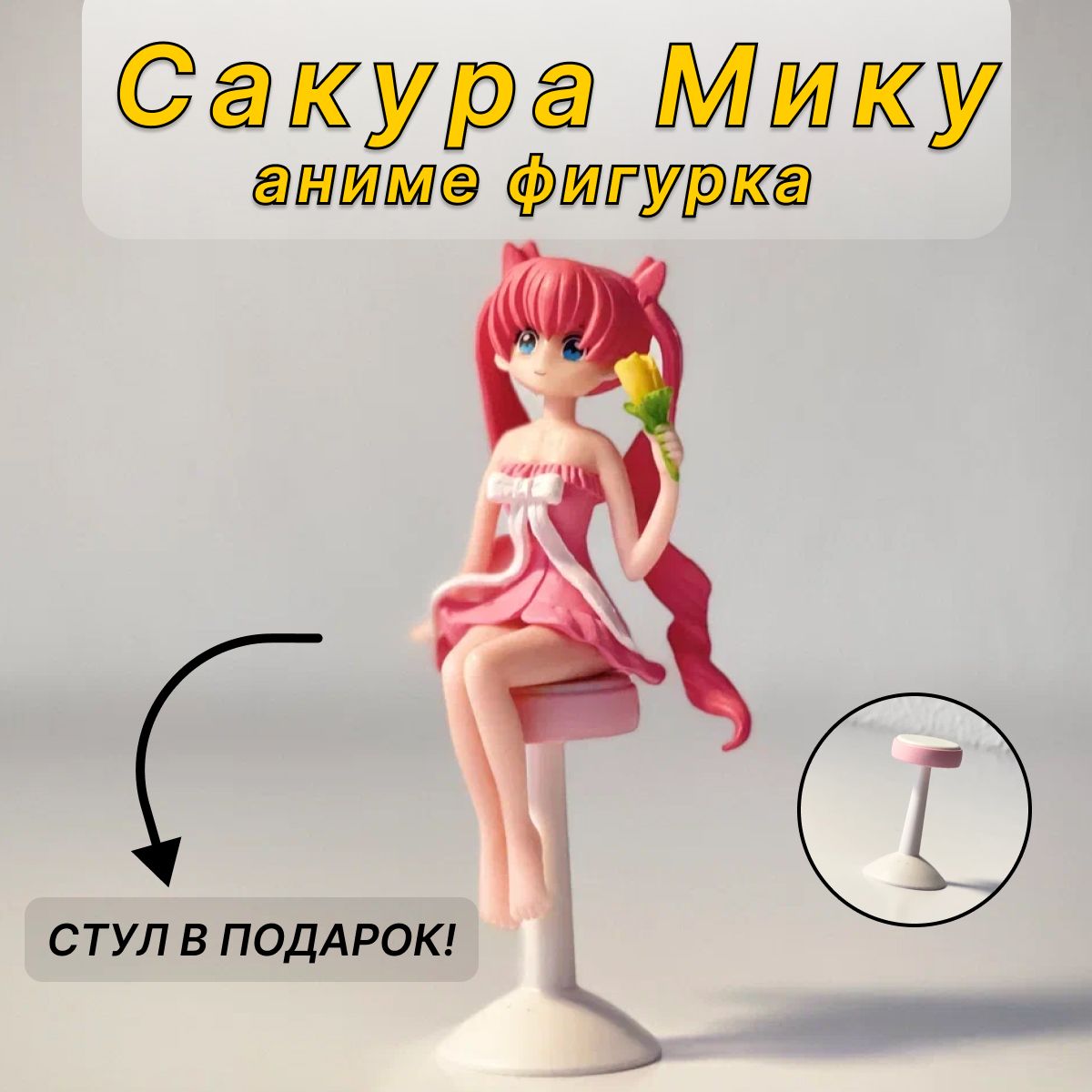 Аниме фигурка 