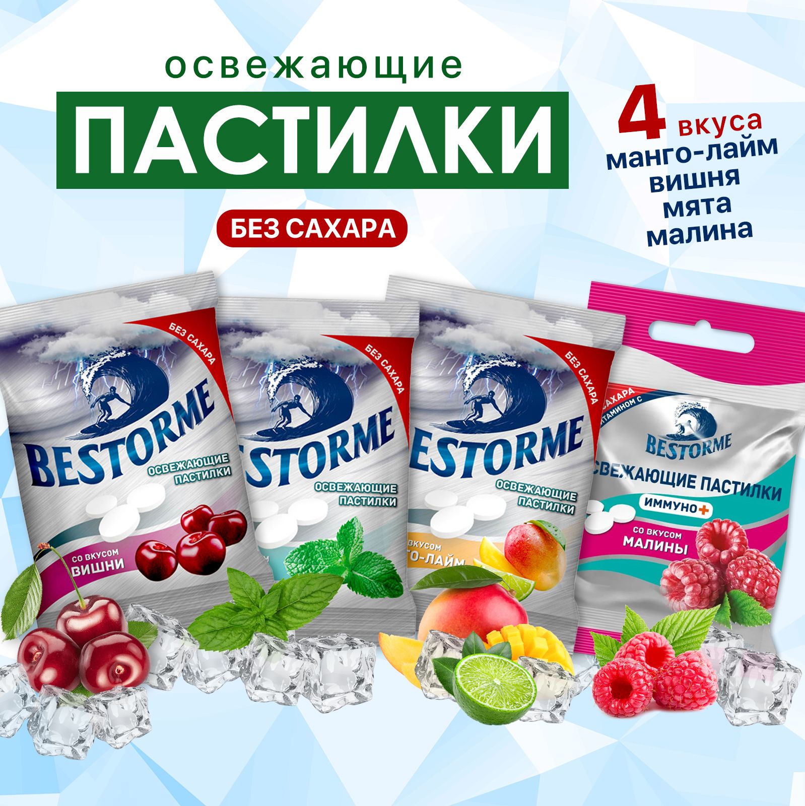 КонфетыбезсахараBestorme4уппо20гр