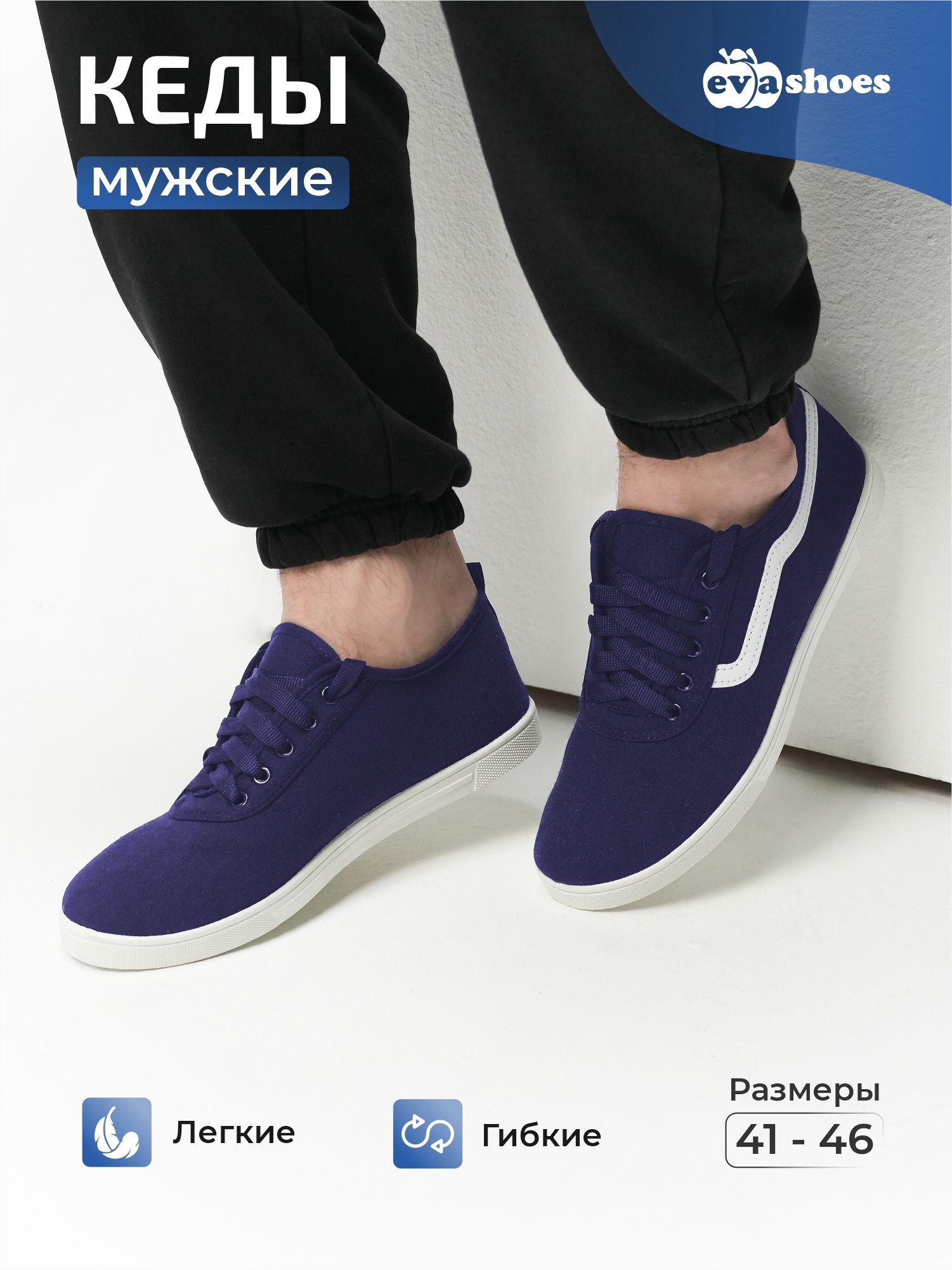 КедыEvashoes