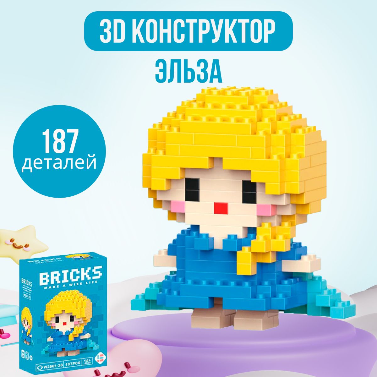 3Д конструктор Bricks / фигурка из миниблоков Эльза Холодное сердце -  купить с доставкой по выгодным ценам в интернет-магазине OZON (1558917804)