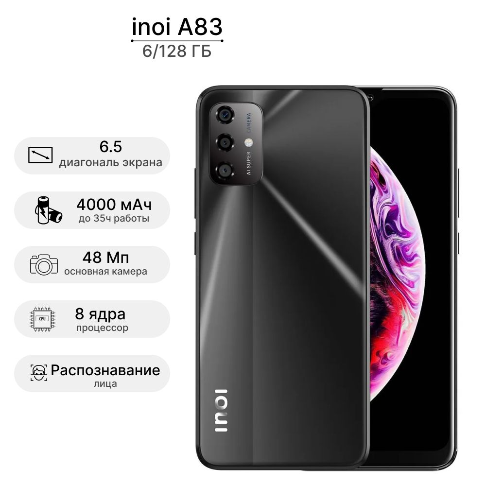 INOI Смартфон A83 6/128 ГБ, черный