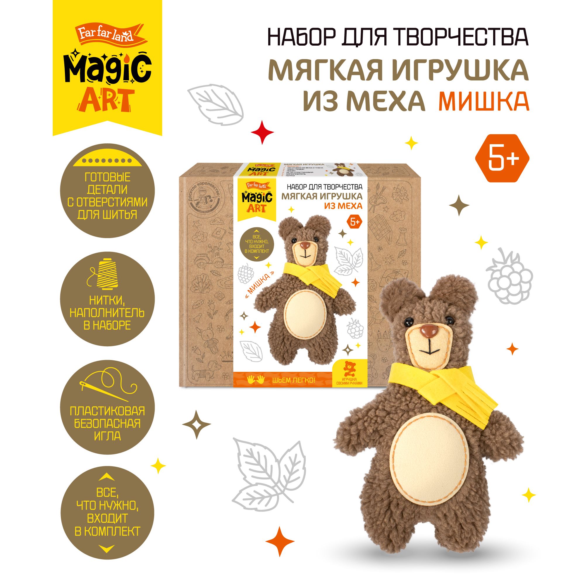 Мягкая игрушка из фетра и меха 