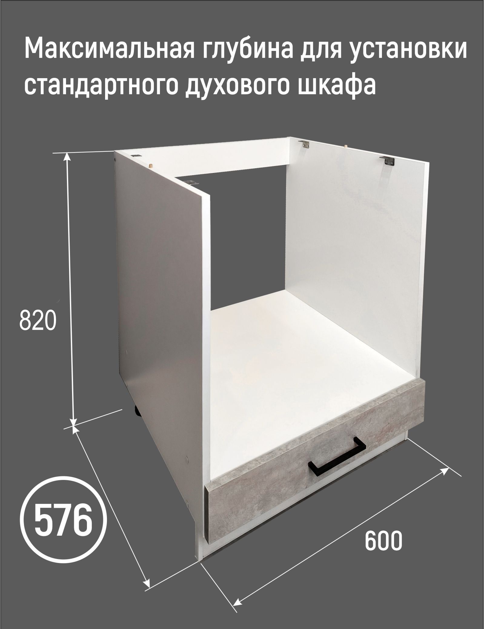 VitaminКухонныймодульнапольный60х57.6х82см