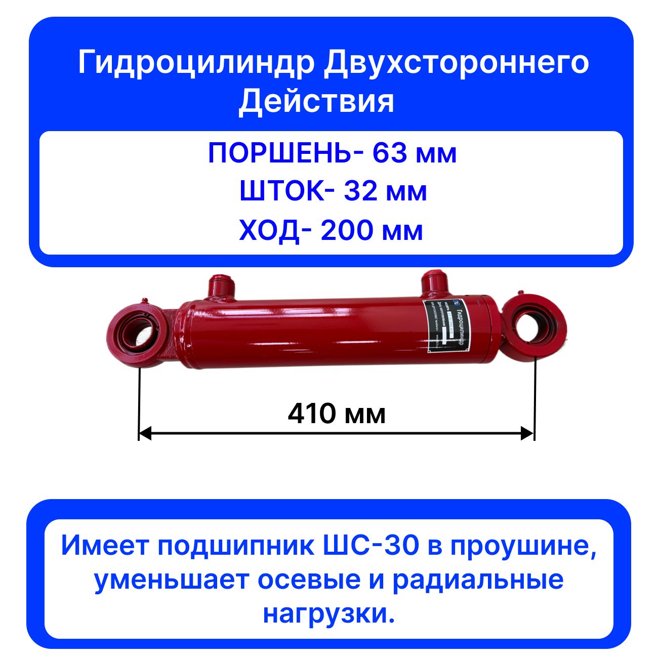 ГидроцилиндрГЦ63.32.200.410поворотаМТЗЮМЗШС-30стальнойпоршеньдвойнойуплотнитель