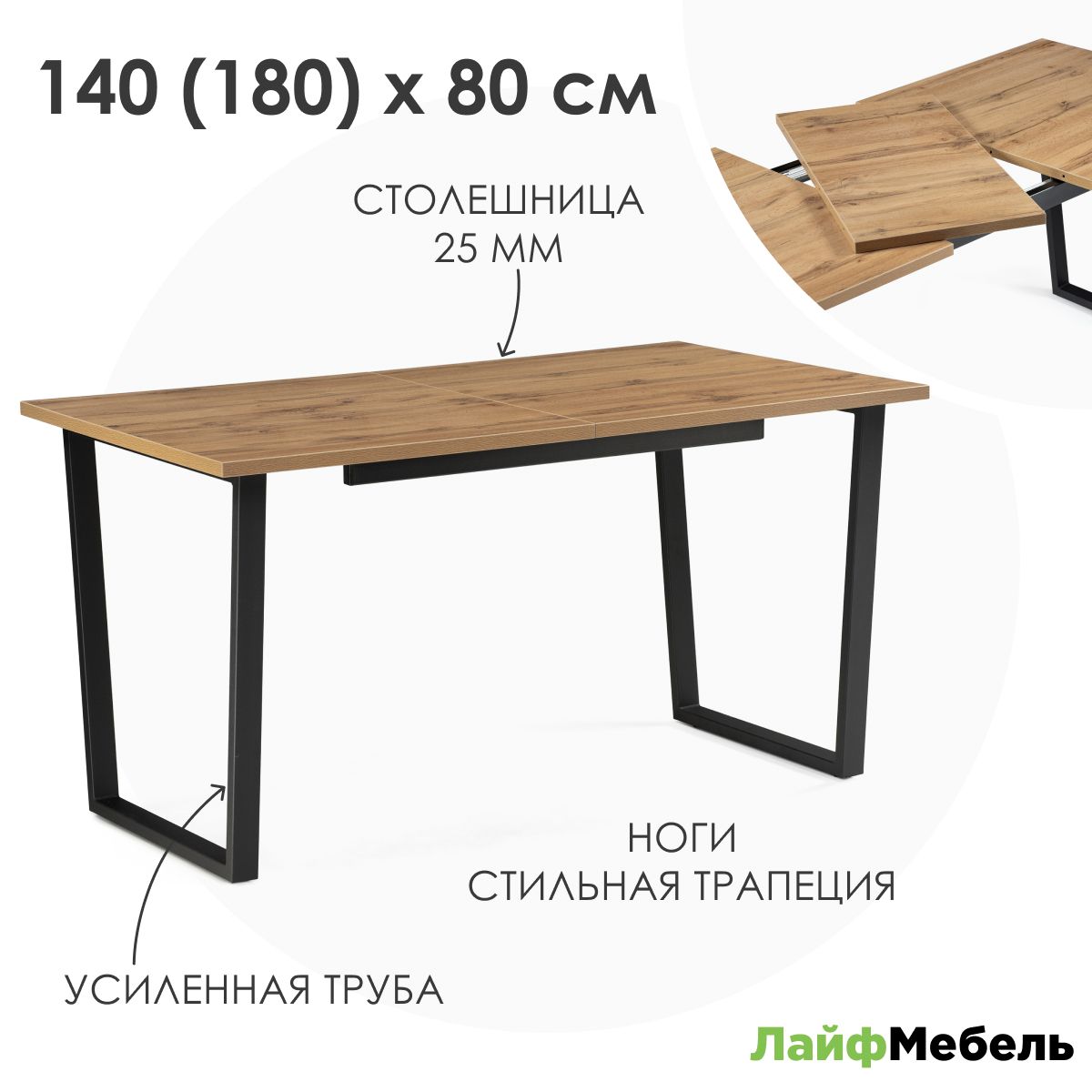 Лайфмебель Стол кухонный раскладной Отто 140 25 мм дуб вотан/черный матовый