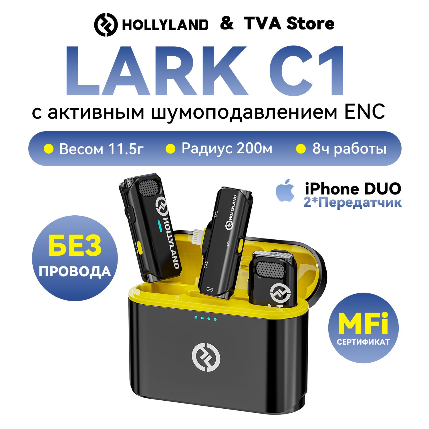 Микрофон петличный Hollyland Lark C1 iPhone - купить по выгодной цене в  интернет-магазине OZON (937627389)