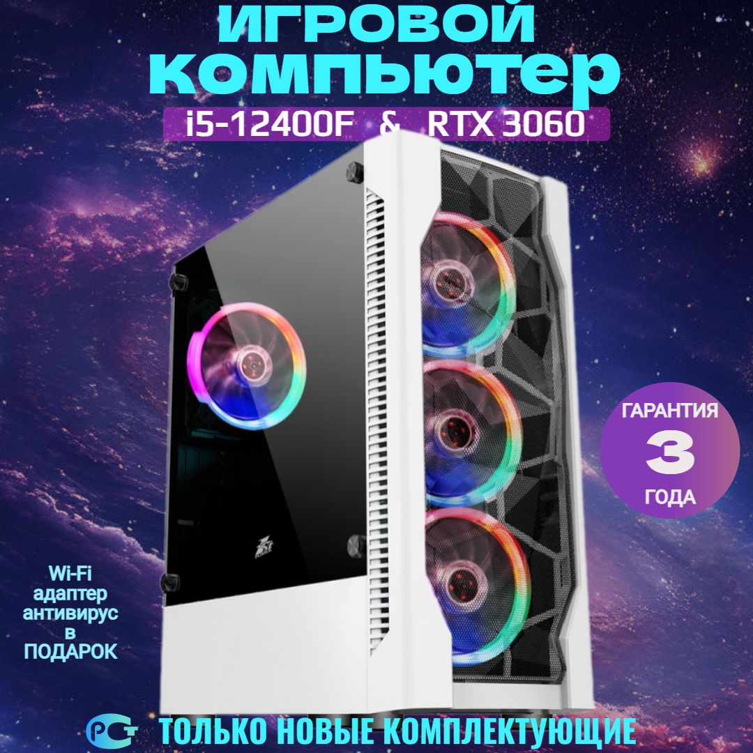 CompdayСистемныйблокИгровойкомпьютерBuran(IntelCorei5-12400F,RAM16ГБ,SSD256ГБ,HDD1000ГБ,NVIDIAGeForceRTX3060(12Гб),Windows10Pro),CD_140520395,белый