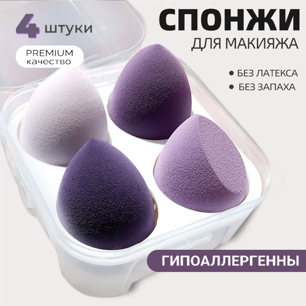 Спонжи для...