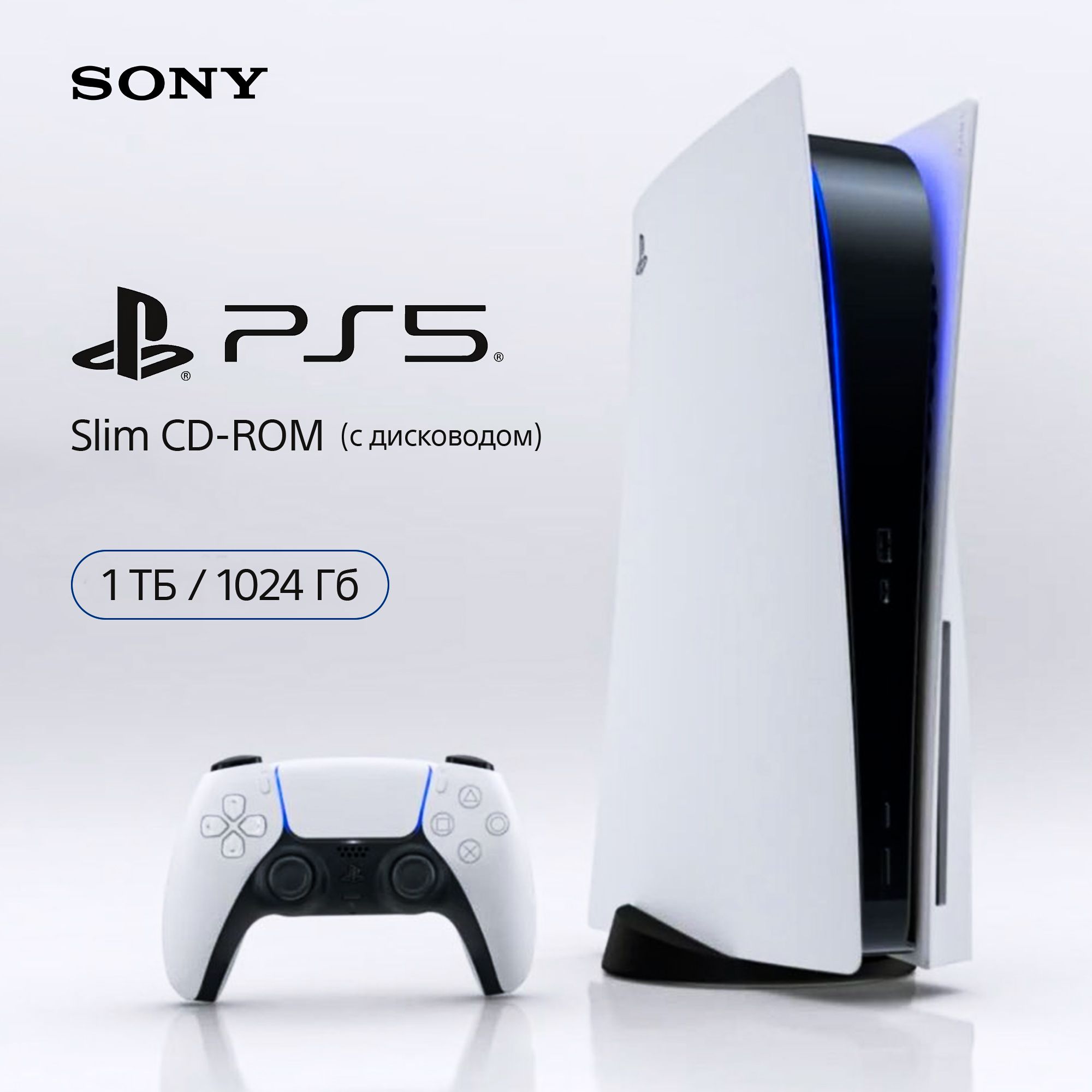Playstation 5 Slim Купить