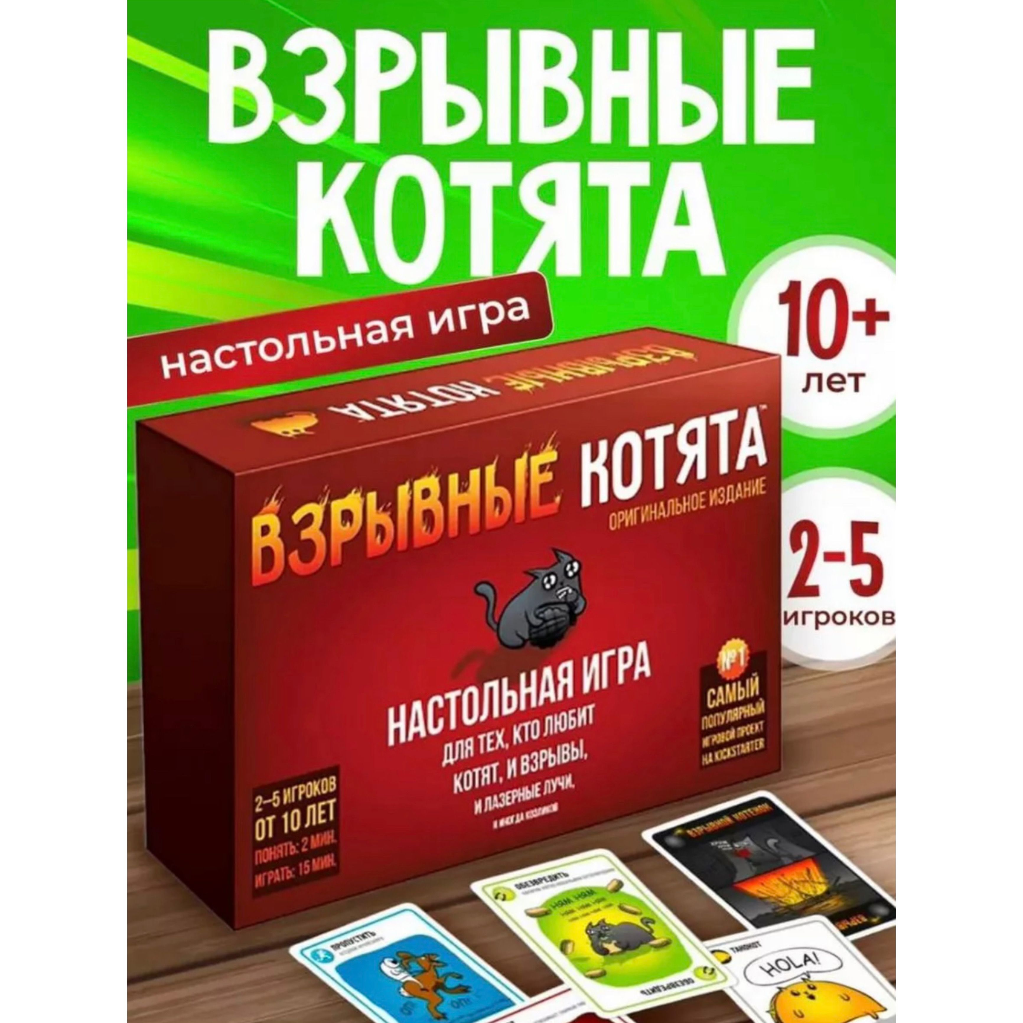 Игра Взрывные Котята Купить Спб