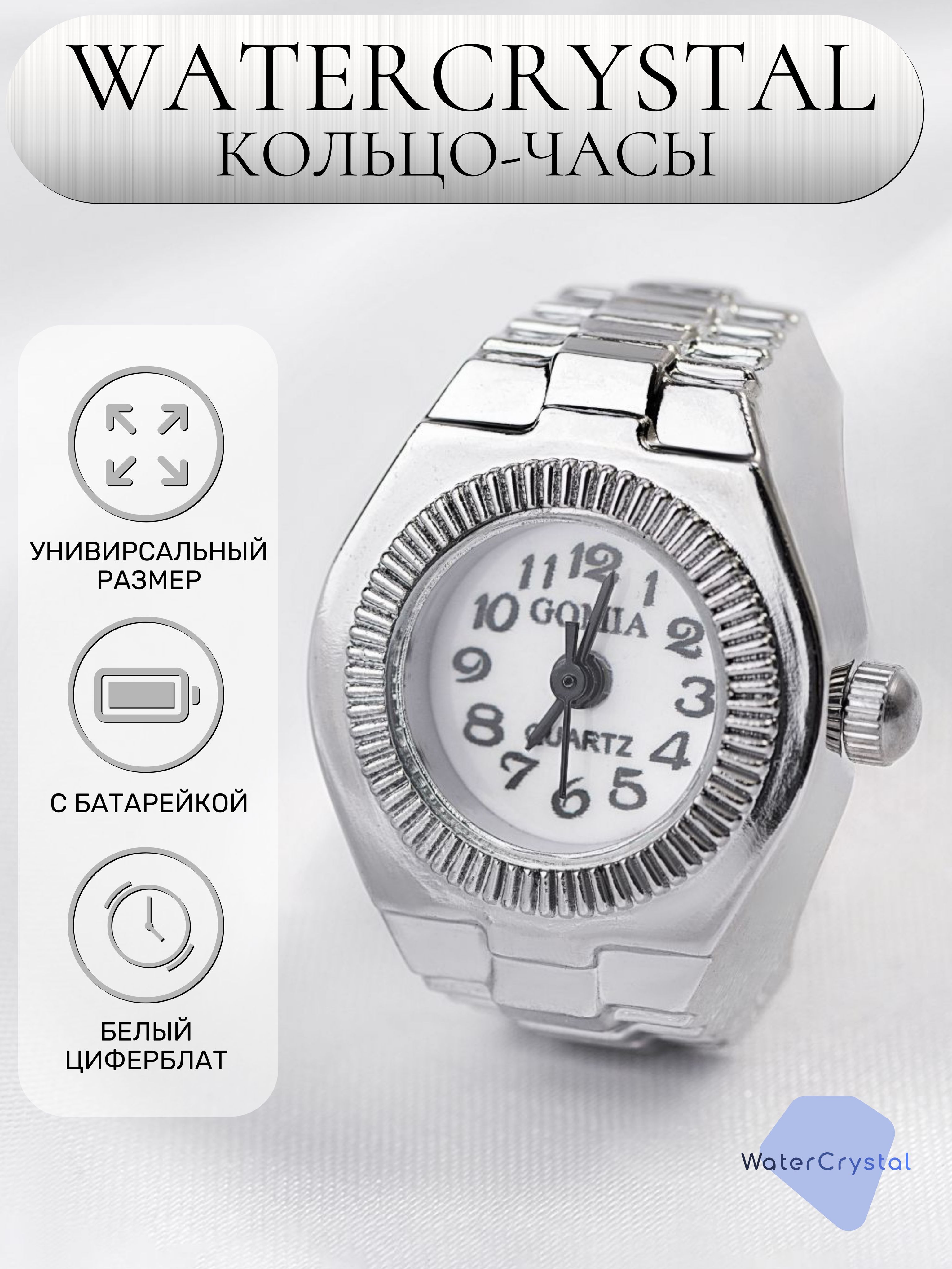 Кольцо часы....