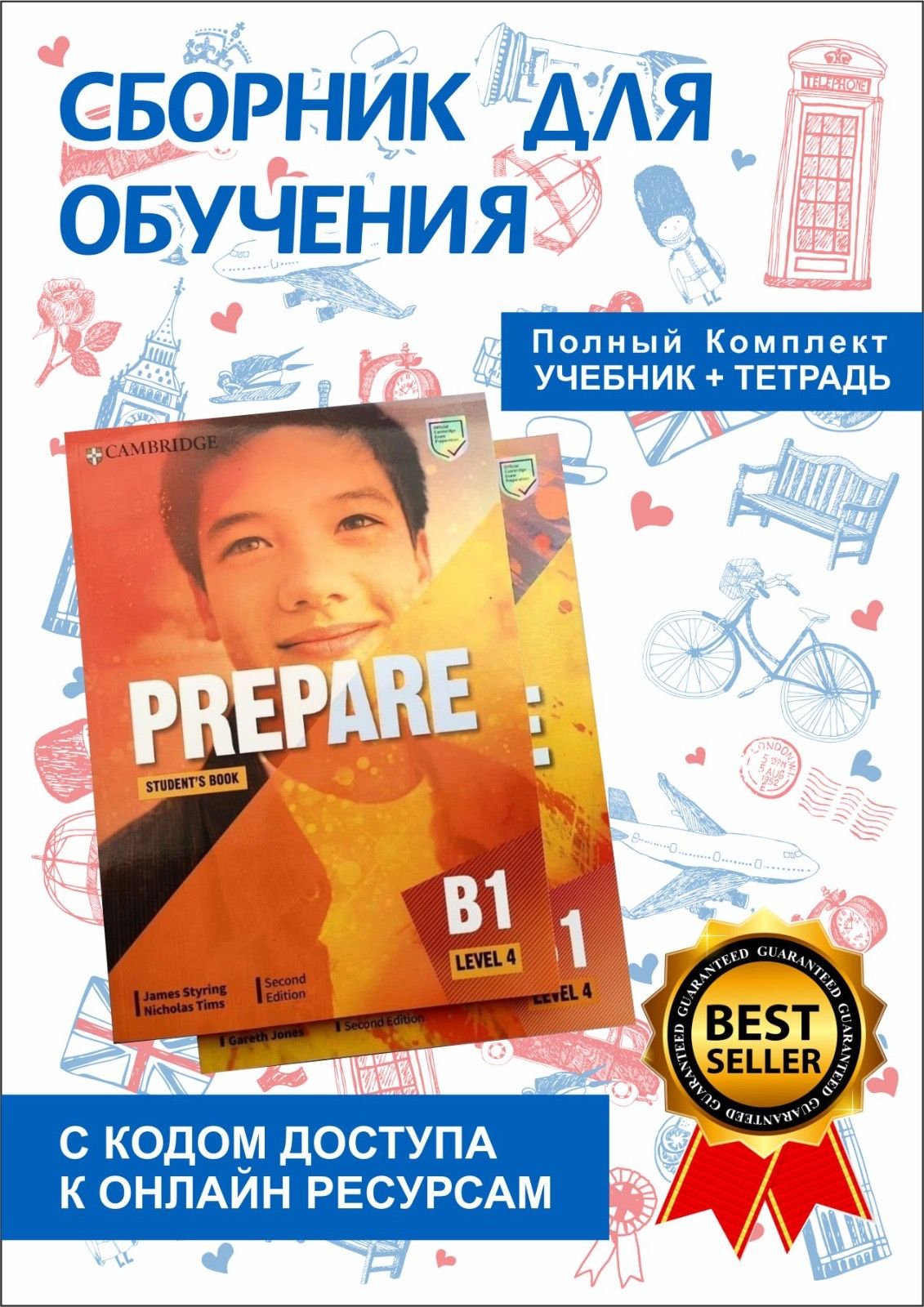 Prepare Level 4 (С ОНЛАЙН КОДОМ) Student's book + Workbook