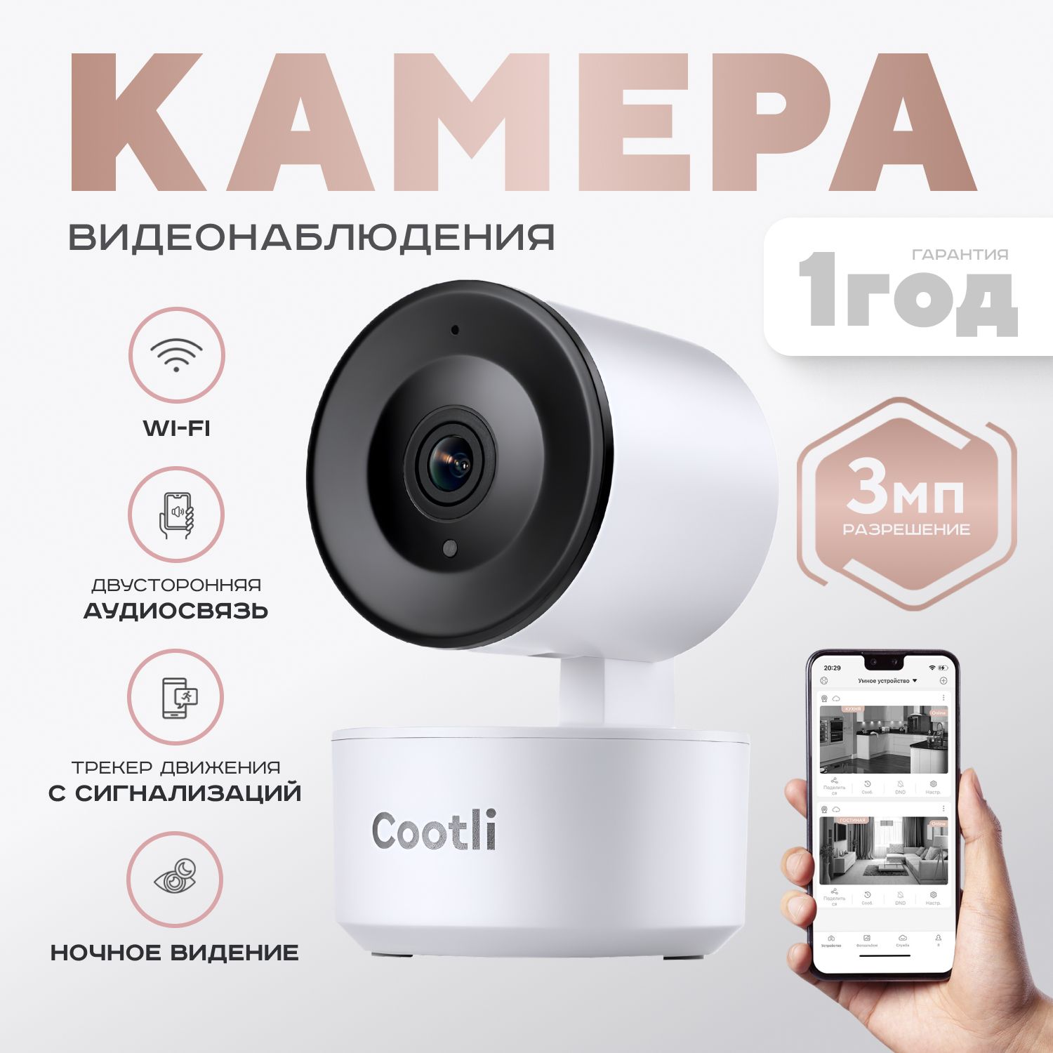 Cootli приложение. Cootli приложение
