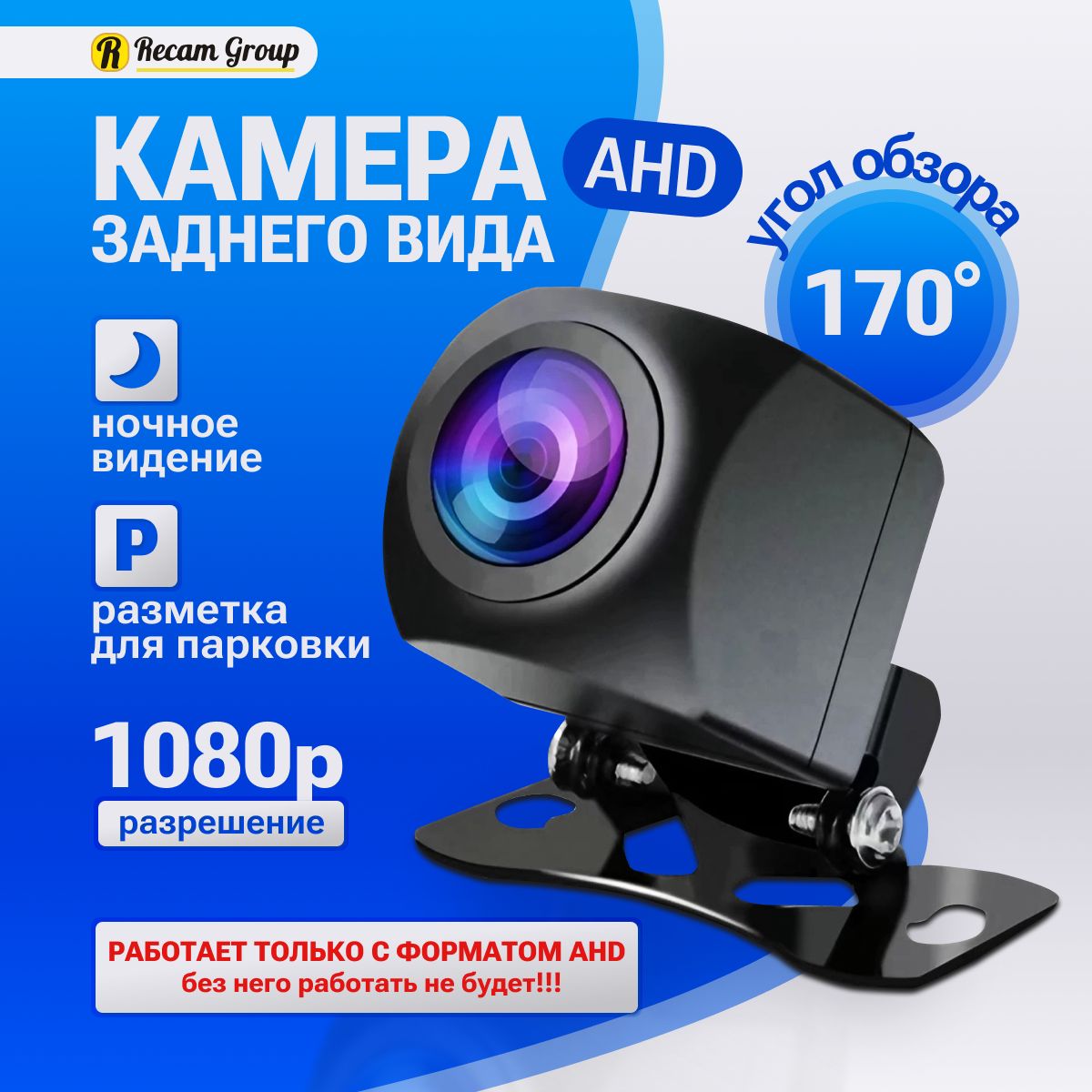 Камера заднего вида AHD 1080p для машины, с разметкой для безопасной  парковки, водонепроницаемая универсальная, автомобильная, угол обзора 170  градусов 12-24v