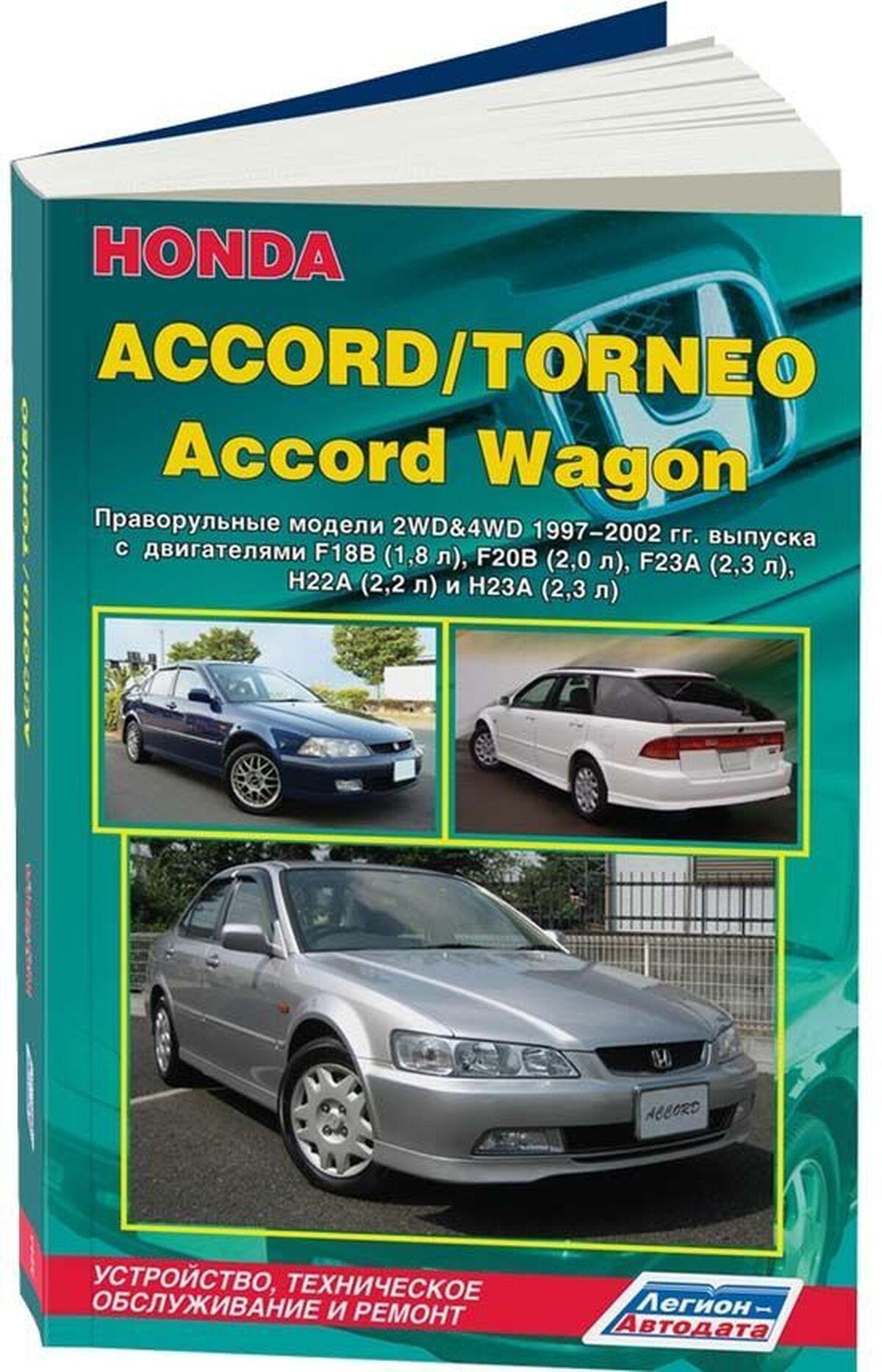 http://vnx.su/ honda accord 1989-1993 руководство по эксплуатации