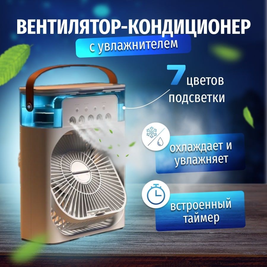 НастольныйвентиляторВентиляторНоутбук,белый