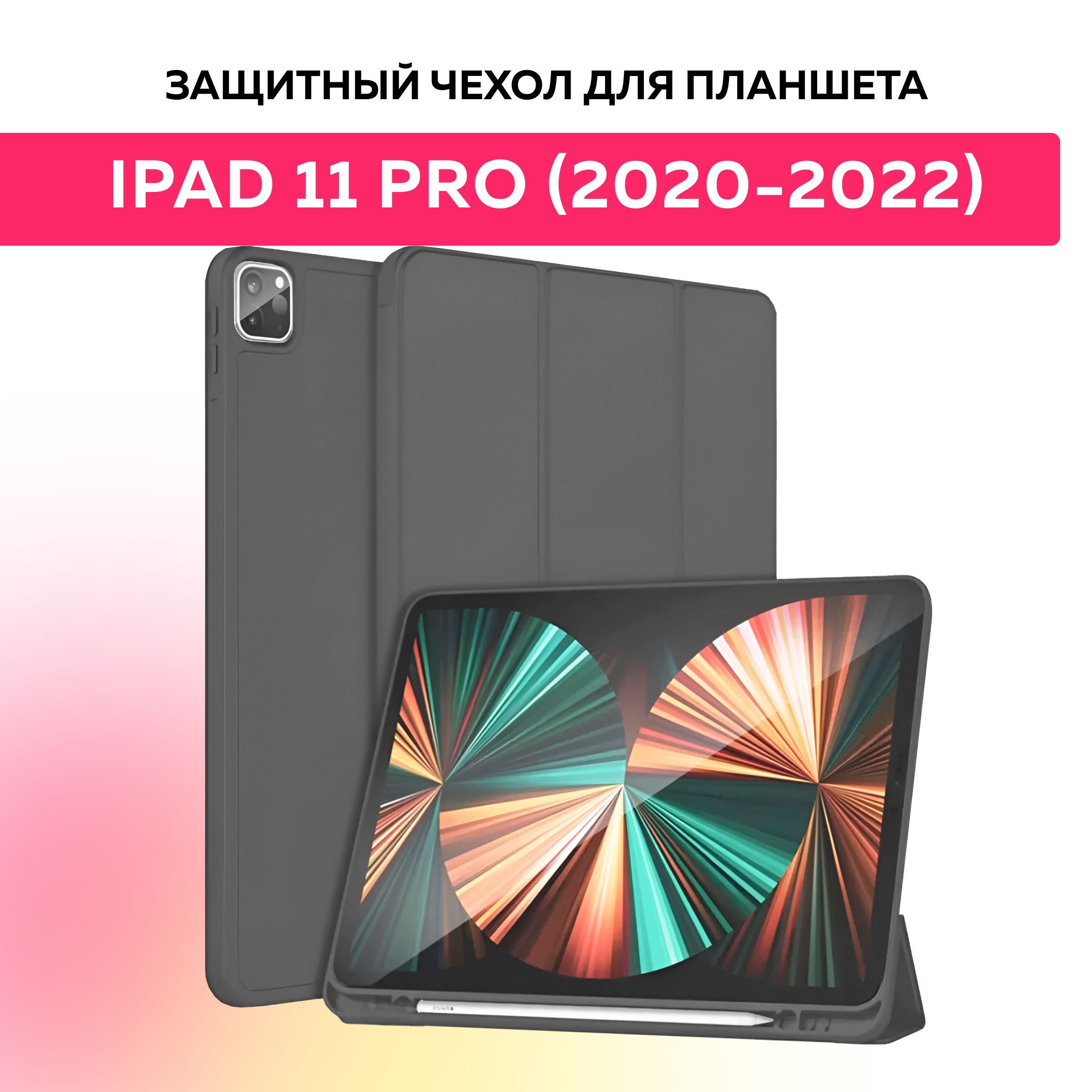 Купить Ipad Pro 12.9 2020