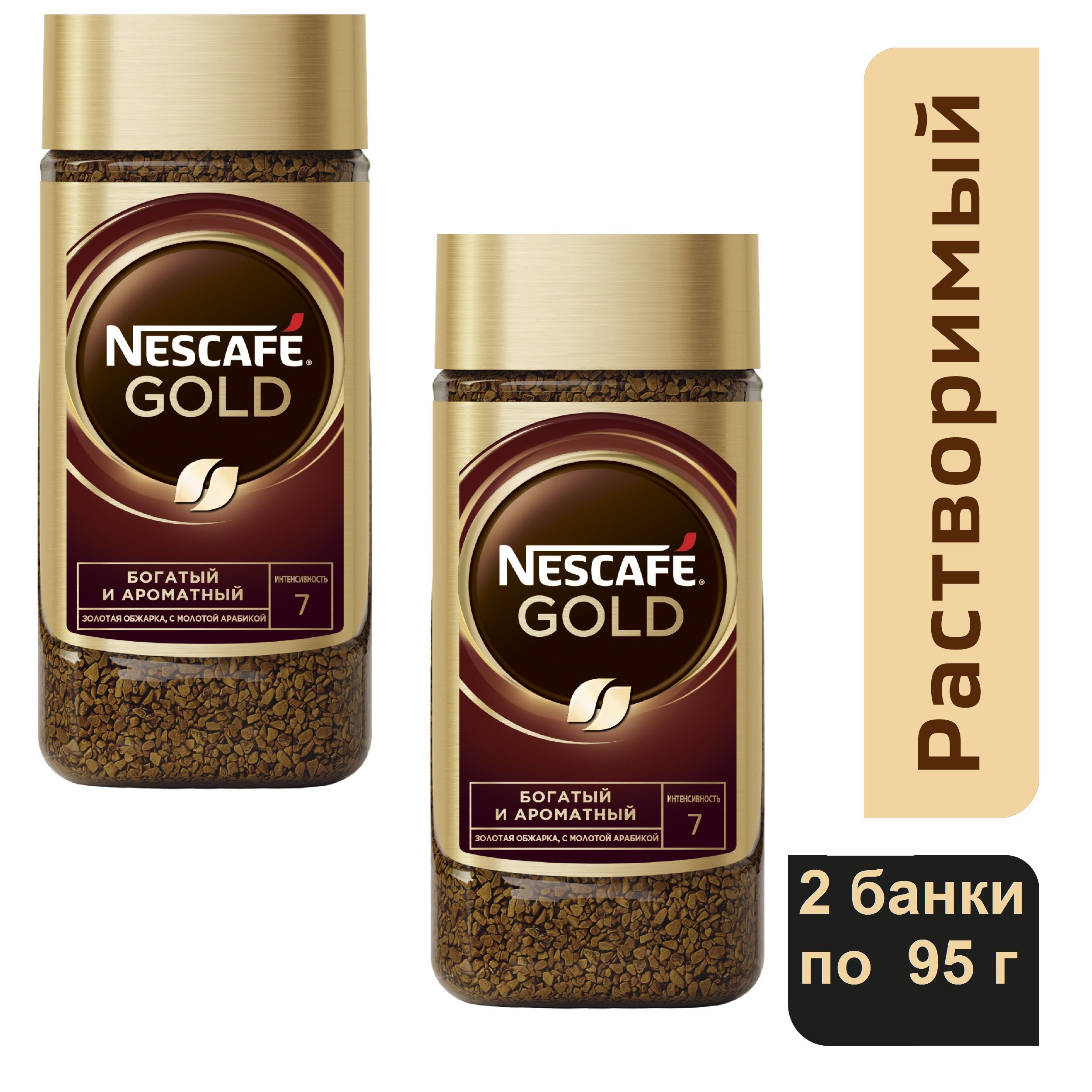 Кофе растворимый Nescafe Gold, 2 шт. по 95г (стеклянная банка)