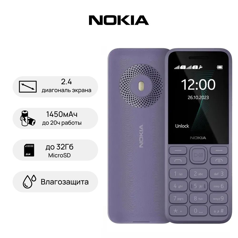 Мобильный телефон Nokia 130 TA-1576 DS, фиолетовый - купить по выгодной  цене в интернет-магазине OZON (1579308870)