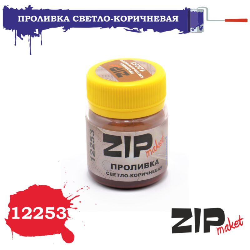 ZIPmaket Проливка светло-коричневая, 40 мл., Z-12253