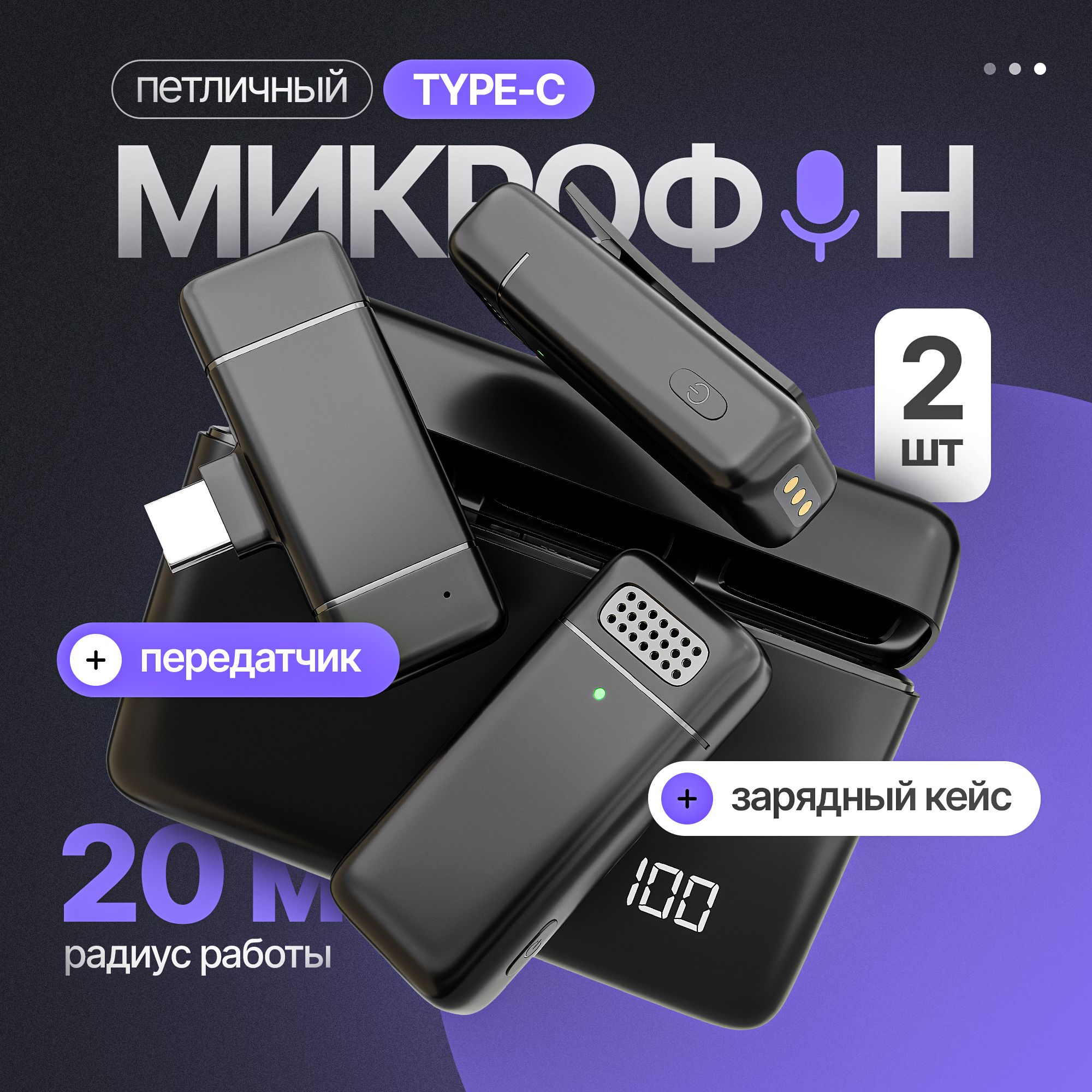 Микрофон петличный AVD BRAND Микрофон/ - купить по выгодной цене в  интернет-магазине OZON (1550411570)