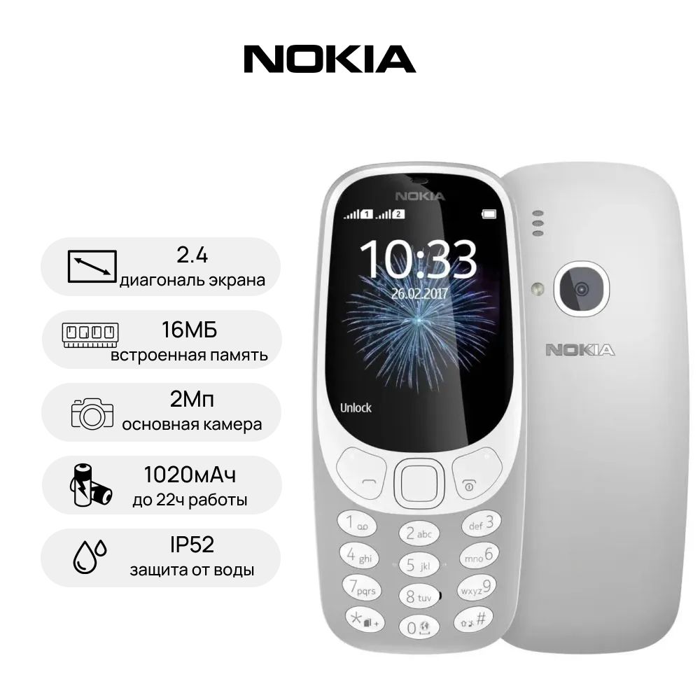 Мобильный телефон Nokia 3310 Dual Sim, серый - купить по выгодной цене в  интернет-магазине OZON (1034045506)