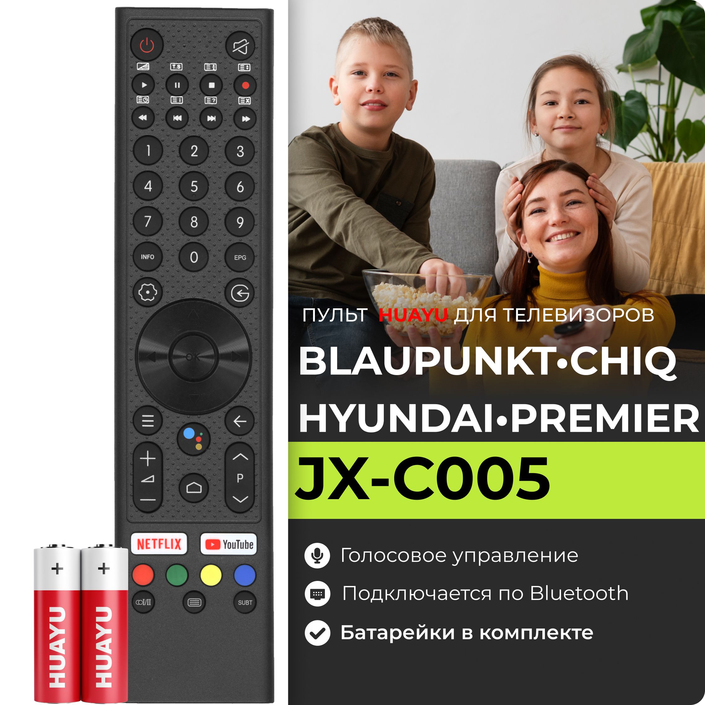 ГолосовойпультB1528,JX-C005(CH-VER.1)длятелевизоровBlaupunkt/Hyunday/Premier.Вкомплектесбатарейками