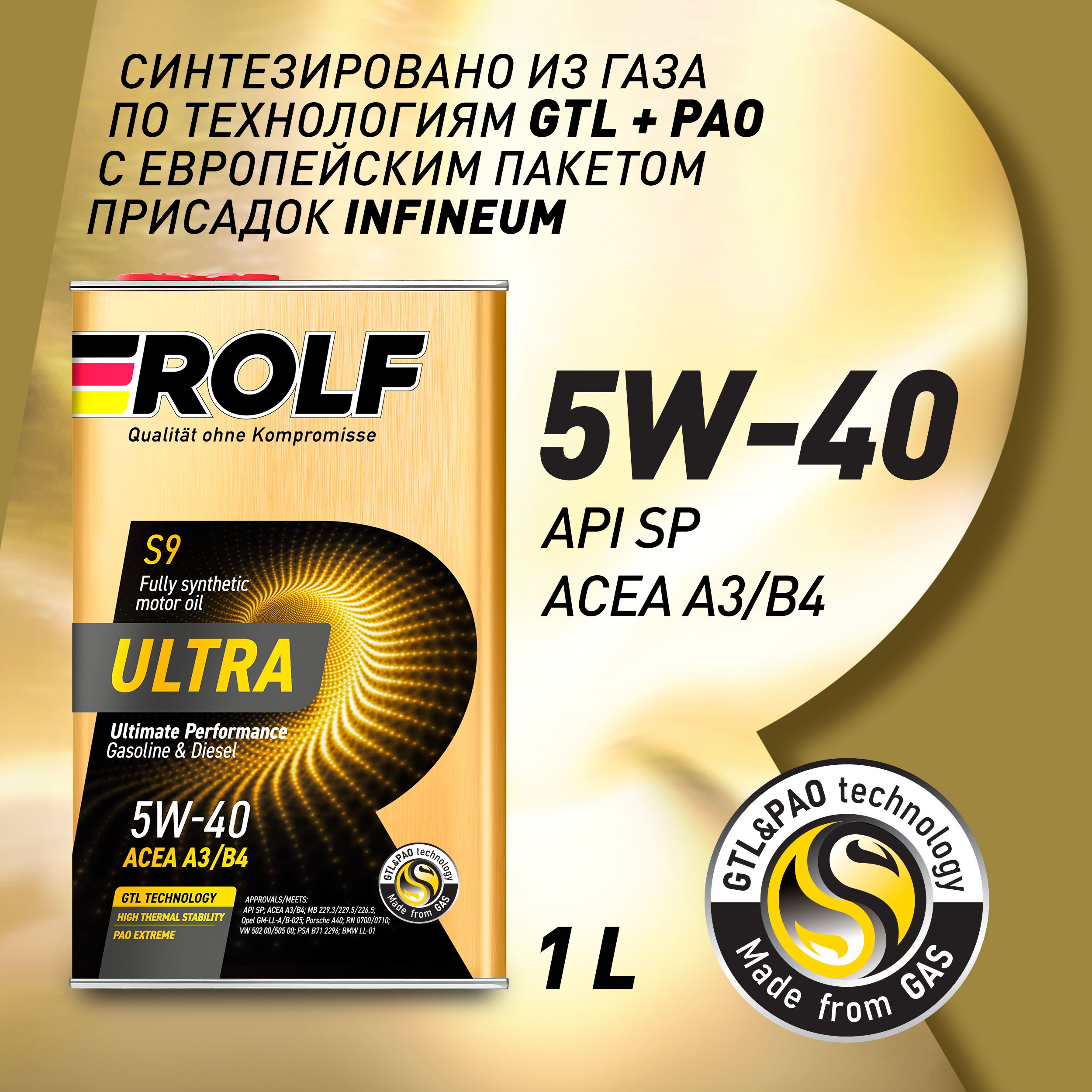 ROLFULTRA5W-40Масломоторное,Синтетическое,1л