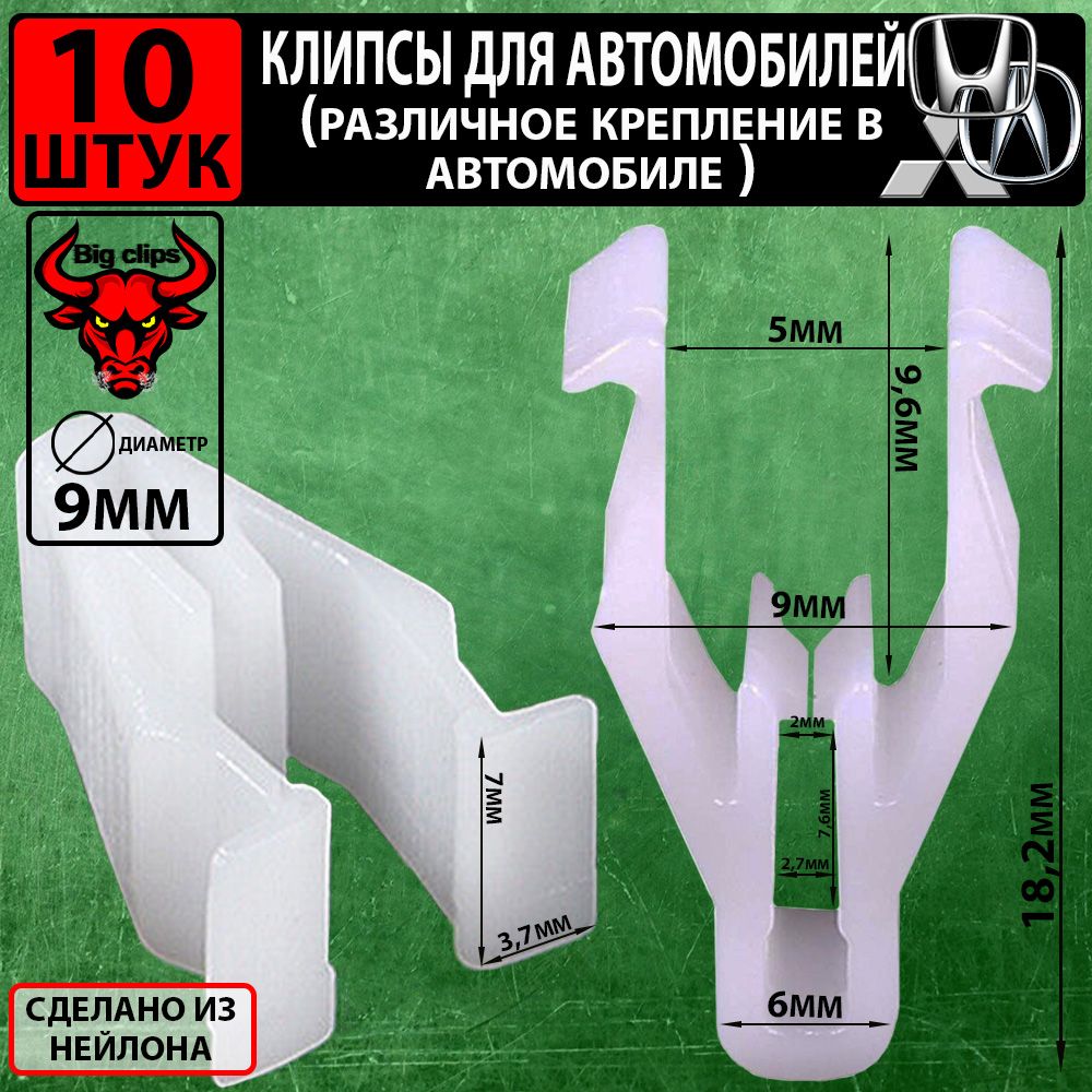 Клипсыдляавтомобиля,скобыдляобшивкисалона,клипсыавтомобильныеХондаАкураМитсубиши90666SDAA01,MQ907568,s47p64345клипсыдляавтомобилянабор,наборклипсдляавтомобиля