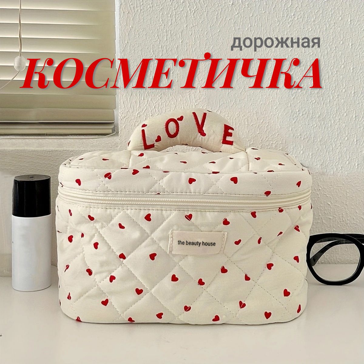 Косметичка