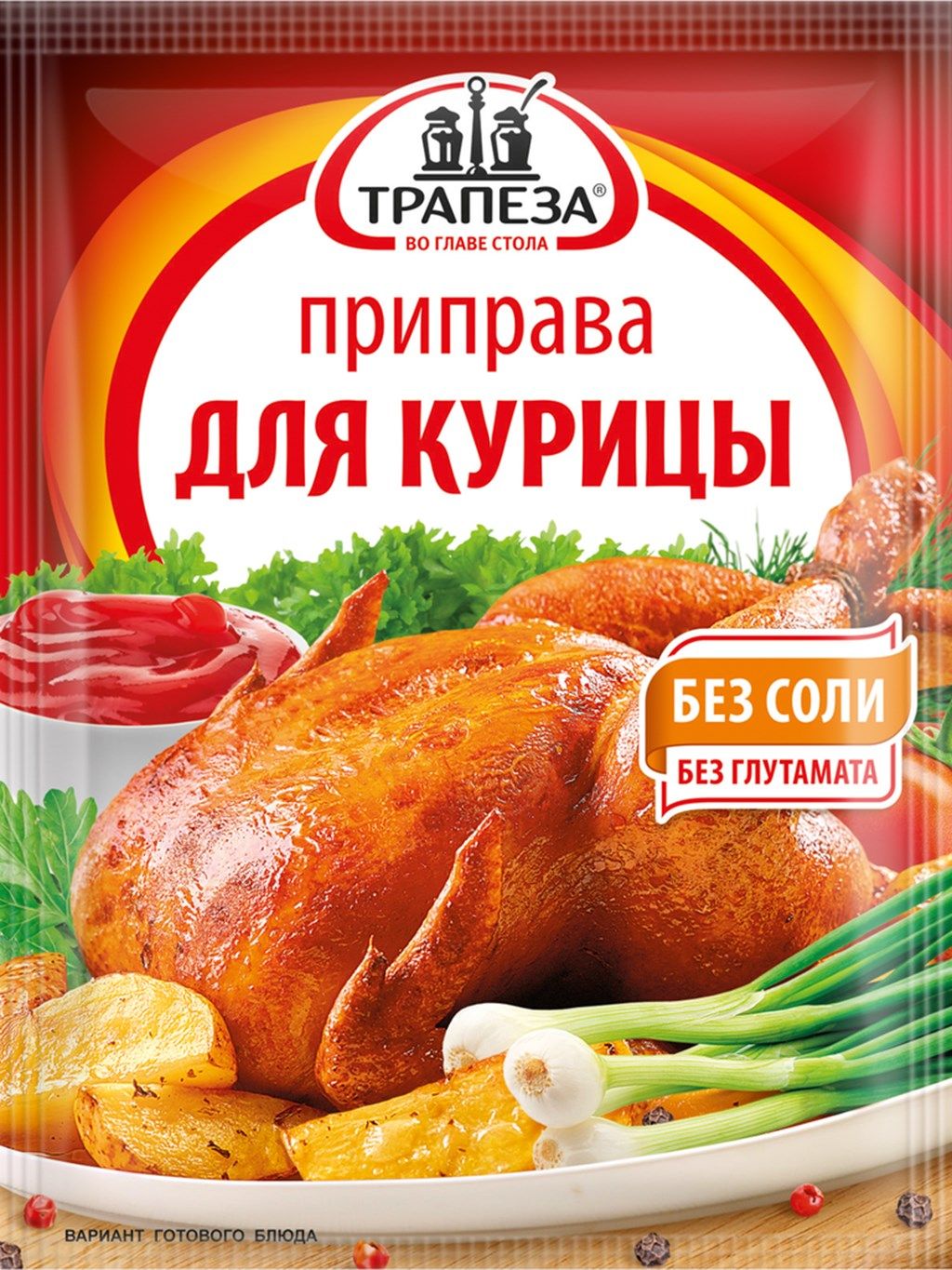 Приправа для курицы фото