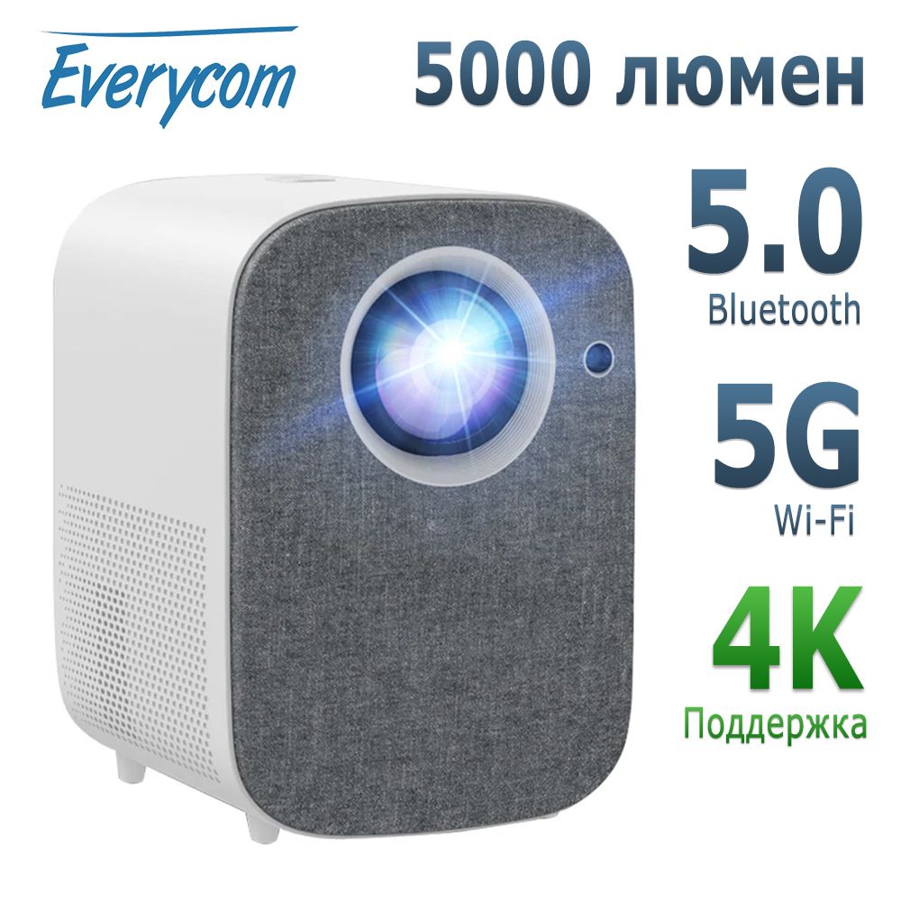 Everycom Проектор Everycom L8A, 1LCD, белый, серый