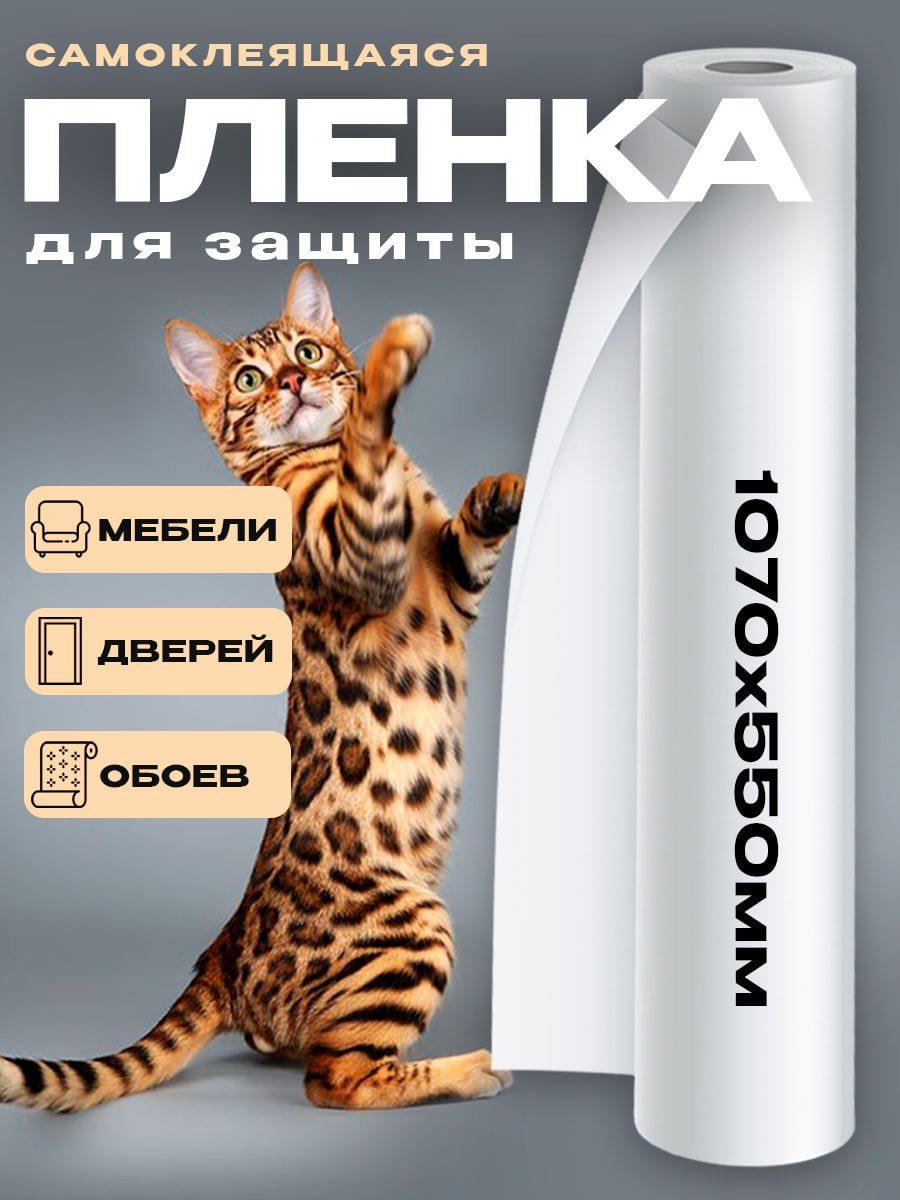 Защитная...