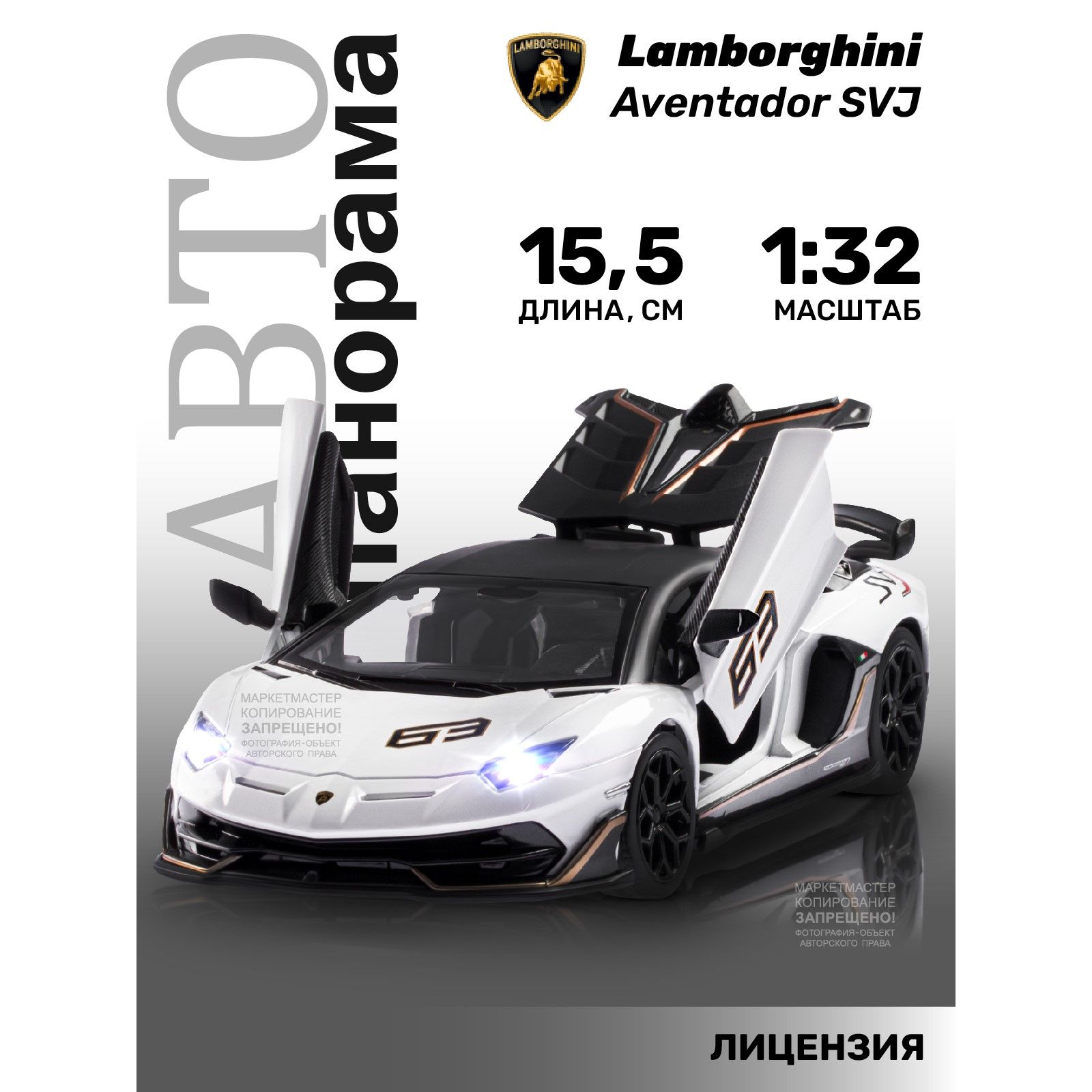 Машинка металлическая, инерционная, Автопанорама, коллекционная модель  Lamborghini SVJ, 1:32/ свет, звук, резиновые колеса - купить с доставкой по  выгодным ценам в интернет-магазине OZON (207591559)