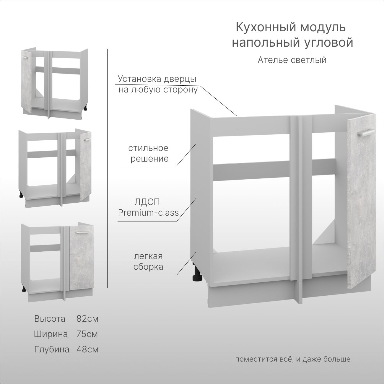 Угловой кухонный модуль напольный, кухонный модуль напольный 75 см - купить  с доставкой по выгодным ценам в интернет-магазине OZON (1138948357)