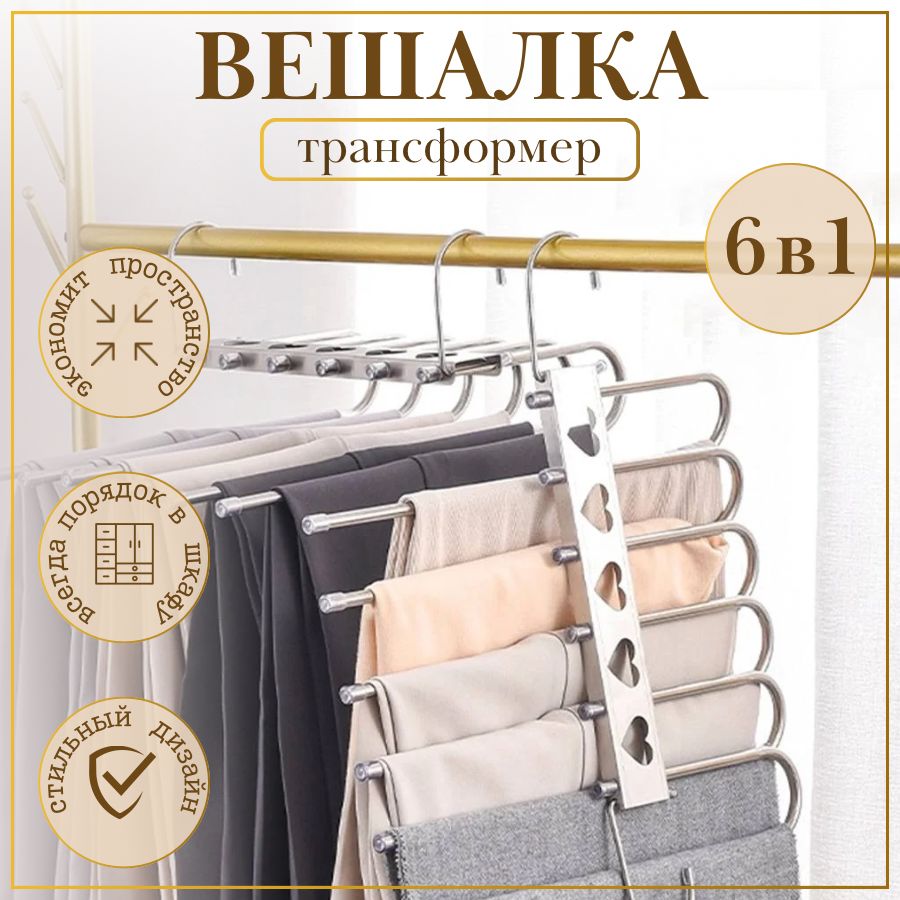 Вешалка-органайзер, 33 см, 1 шт