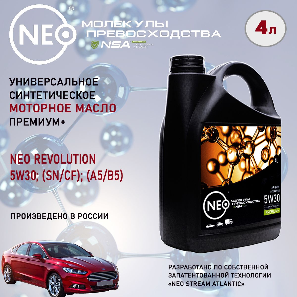 NEOмоторныемасла5W-30Масломоторное,Синтетическое,4л