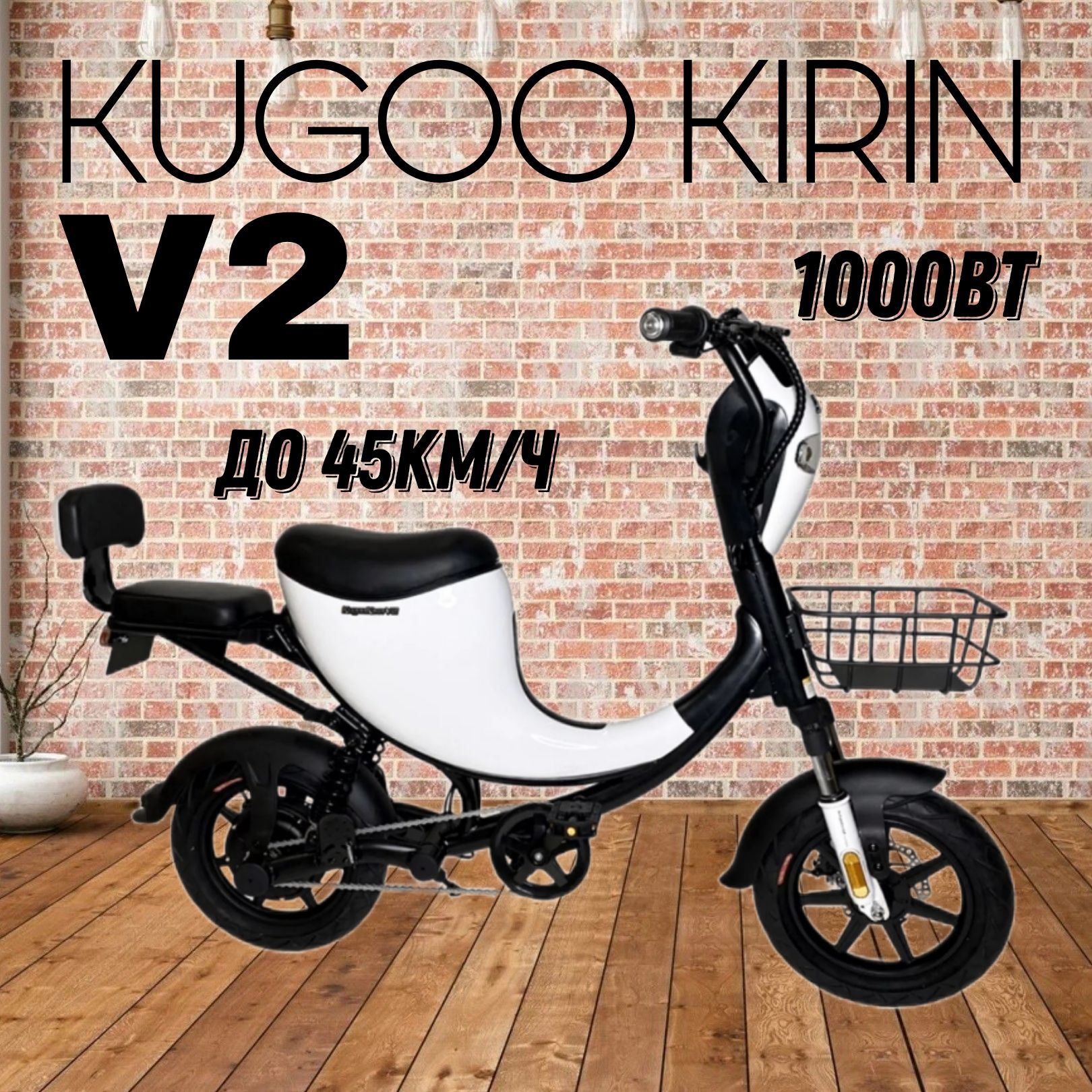 Электровелосипед Kugoo Kirin V2 - купить с доставкой по выгодным ценам в  интернет-магазине OZON (1531617656)