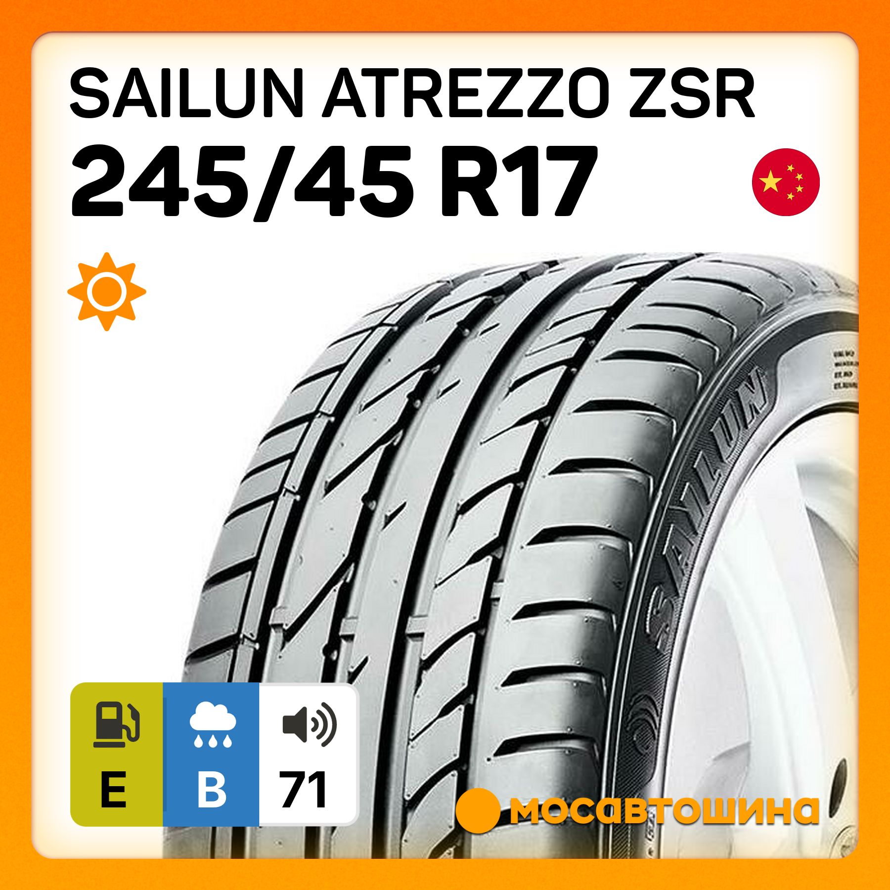 Sailun Atrezzo ZSR XL Шины  летние 245/45  R17 99Y