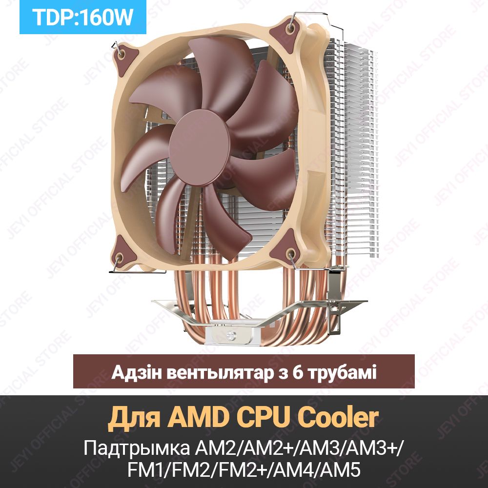 JEYICPUCooler,6тепловыхтрубок120MMTowerCooler,4-контактныйвентиляторPWMдляAM5AM4AM3AM2