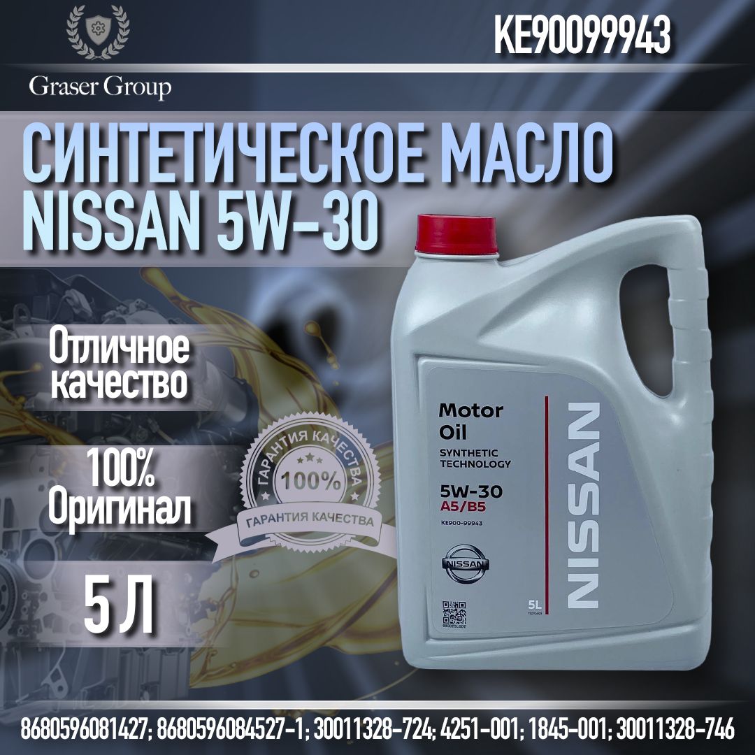 Nissan nissan 5W-30 Масло моторное, Синтетическое, 5 л