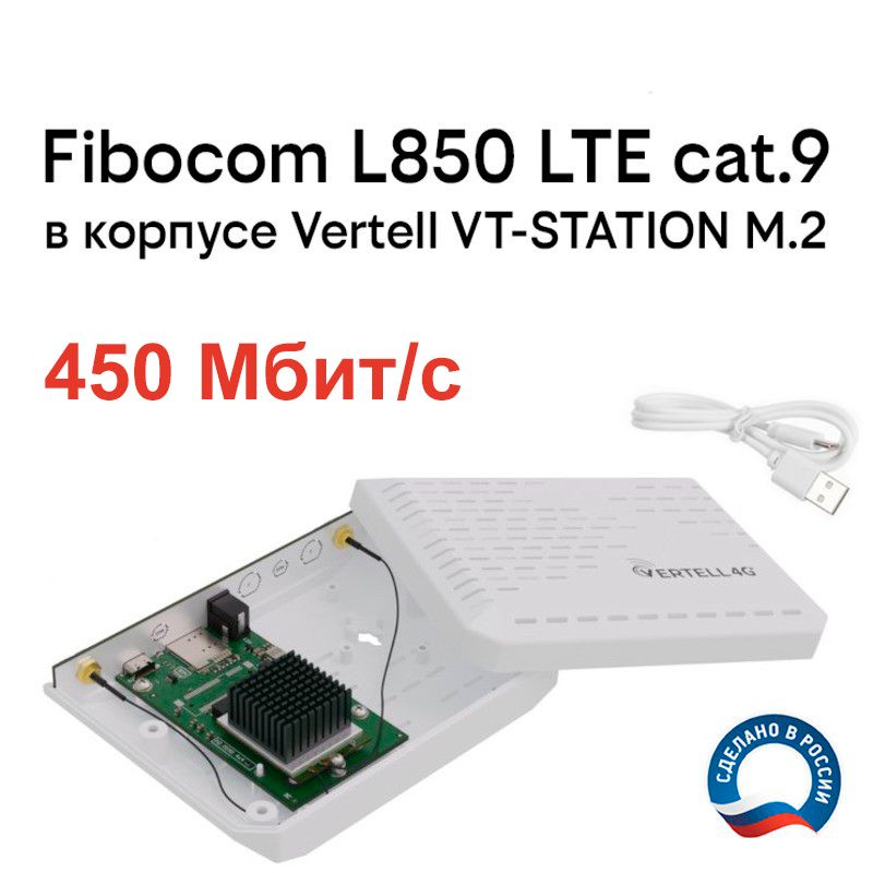 Модем4GLTEFibocomL850GLвкорпусеcat.9Vertel