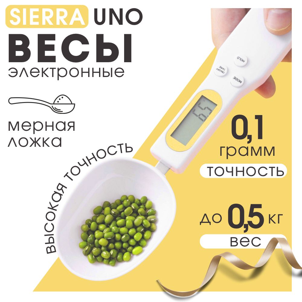 Весы ложка мерная кухонные...
