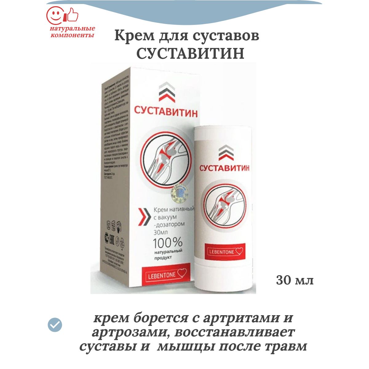Суставитин. Суставитин