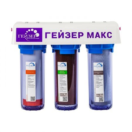 Как поменять фильтр гейзер макс Фильтр Гейзер Макс (для сверхжесткой воды, прозрачный корпус) 16025 - купить с д