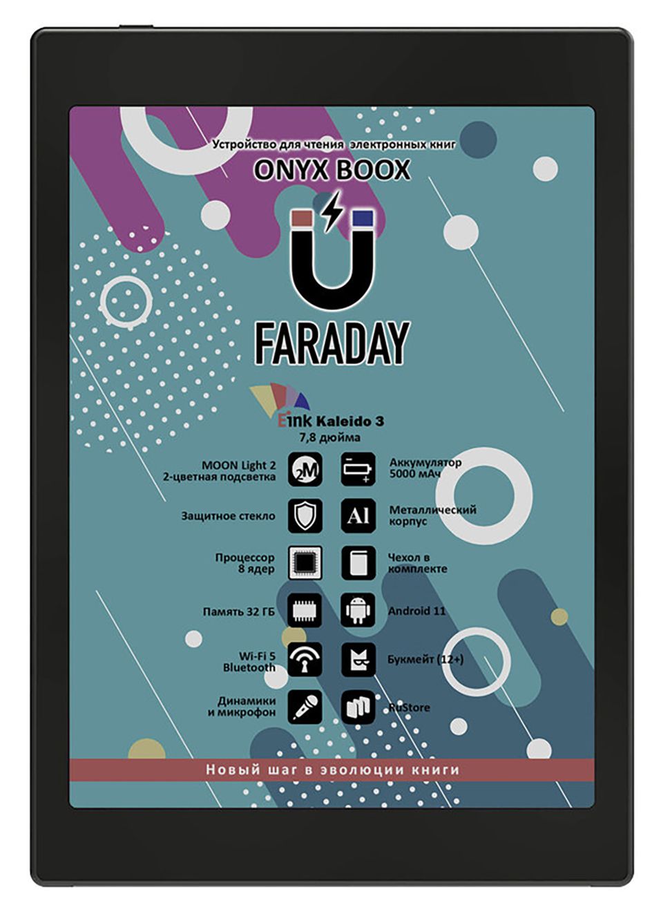 ONYXBOOX7.8"ЭлектроннаякнигаFaraday,черный